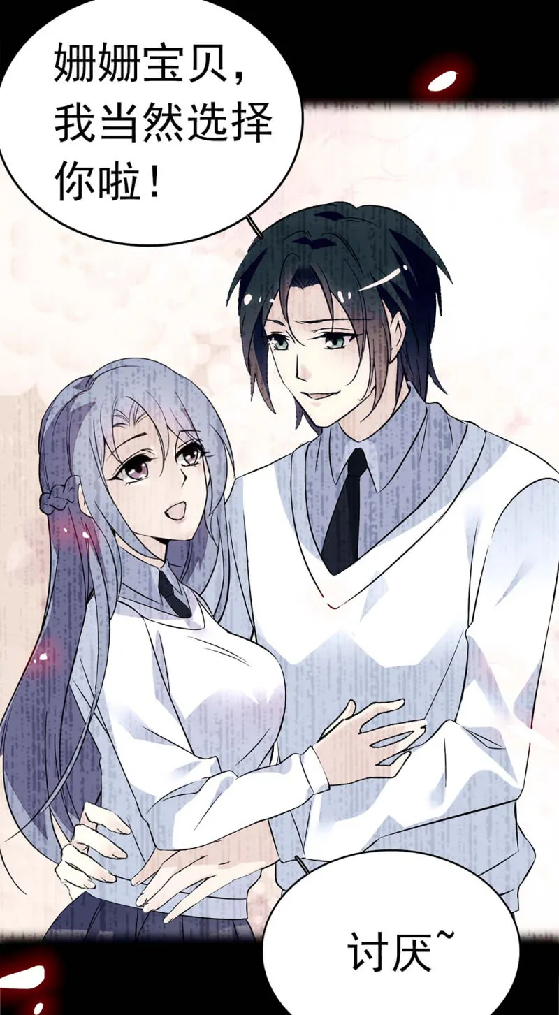 (Ⅱ)049腐烂的种子 第12页