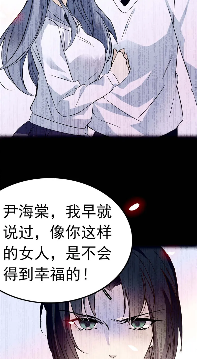 (Ⅱ)049腐烂的种子 第15页