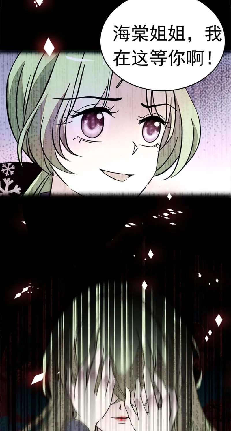 (Ⅱ)049腐烂的种子 第22页