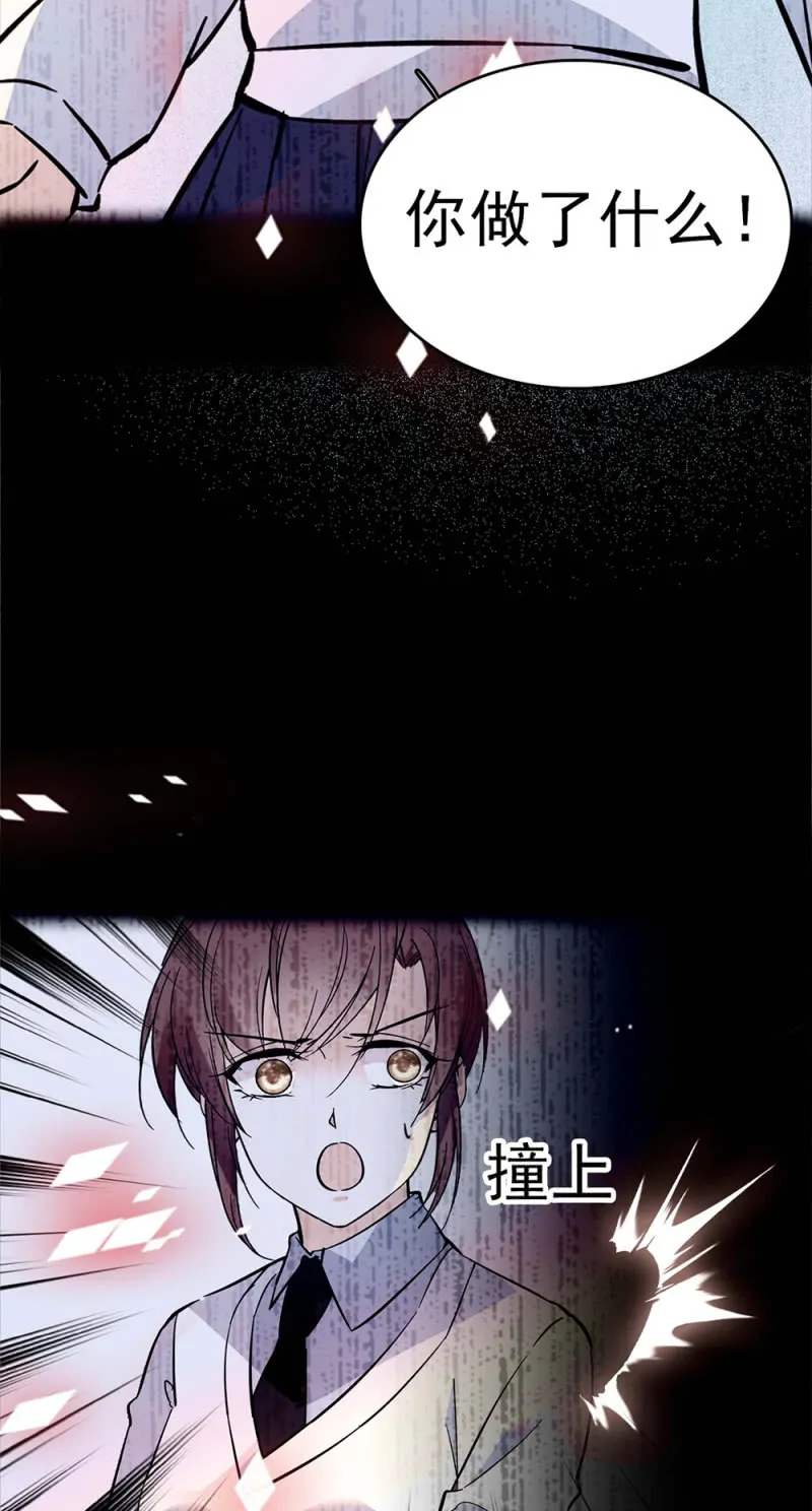(Ⅱ)049腐烂的种子 第27页