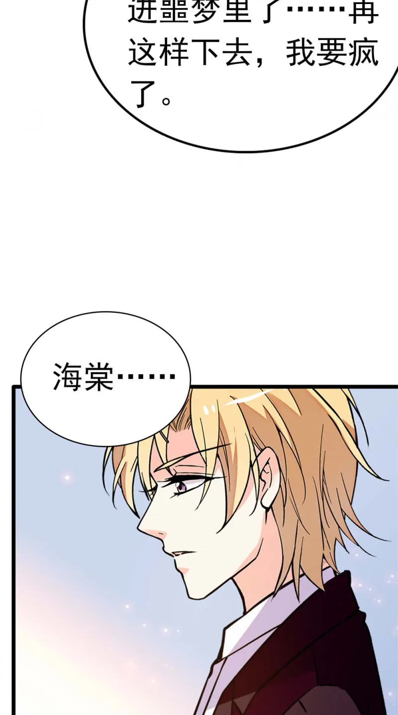 (Ⅱ)049腐烂的种子 第48页