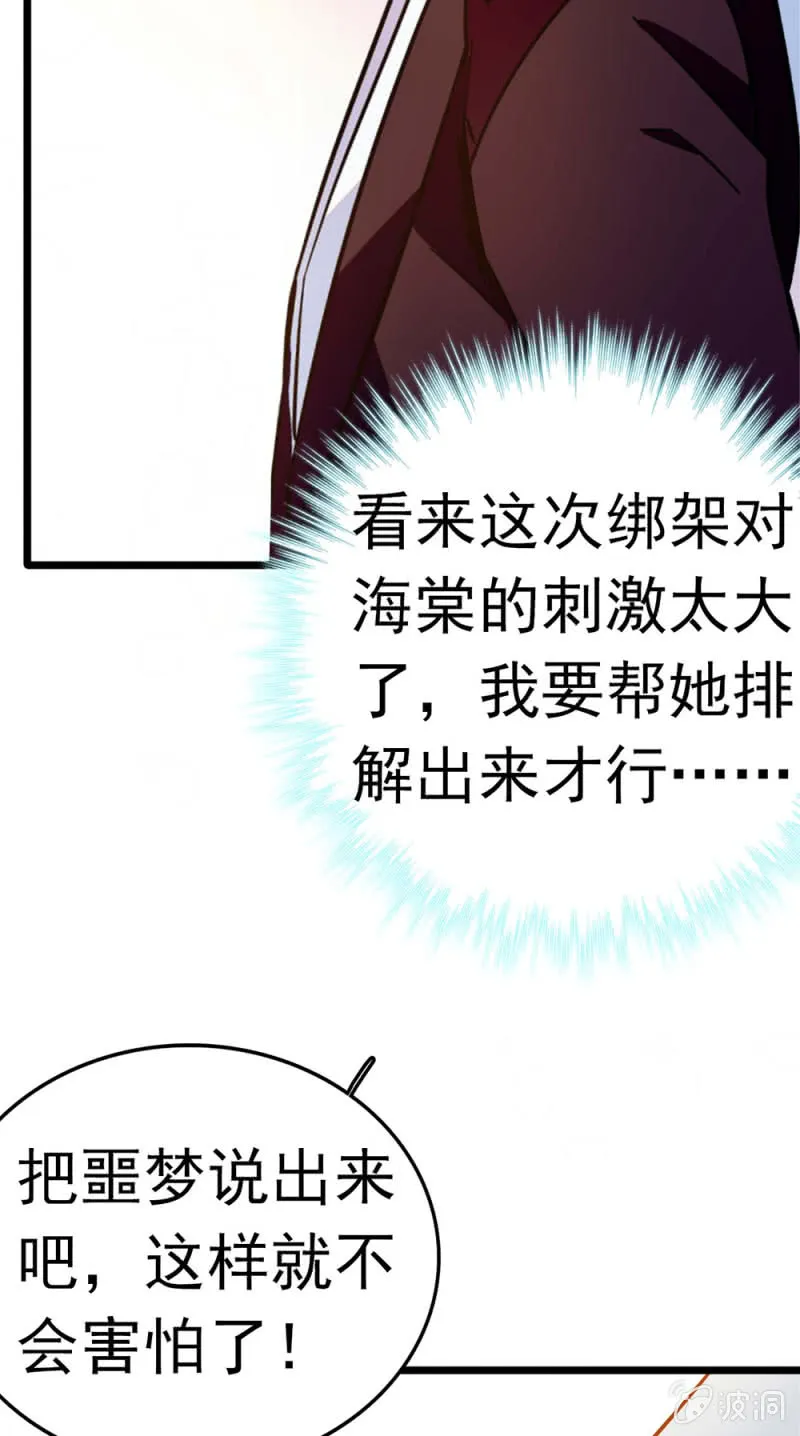 (Ⅱ)049腐烂的种子 第49页
