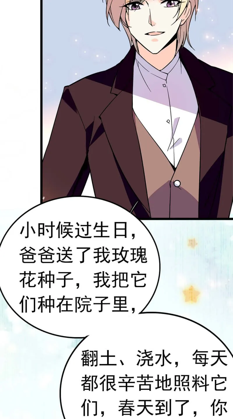 (Ⅱ)049腐烂的种子 第56页