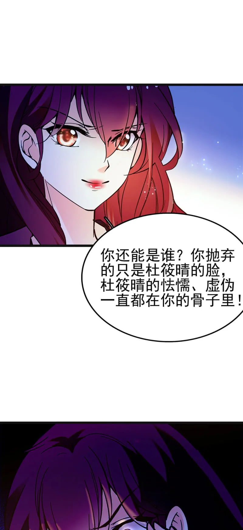 (Ⅱ)048分裂 第7页