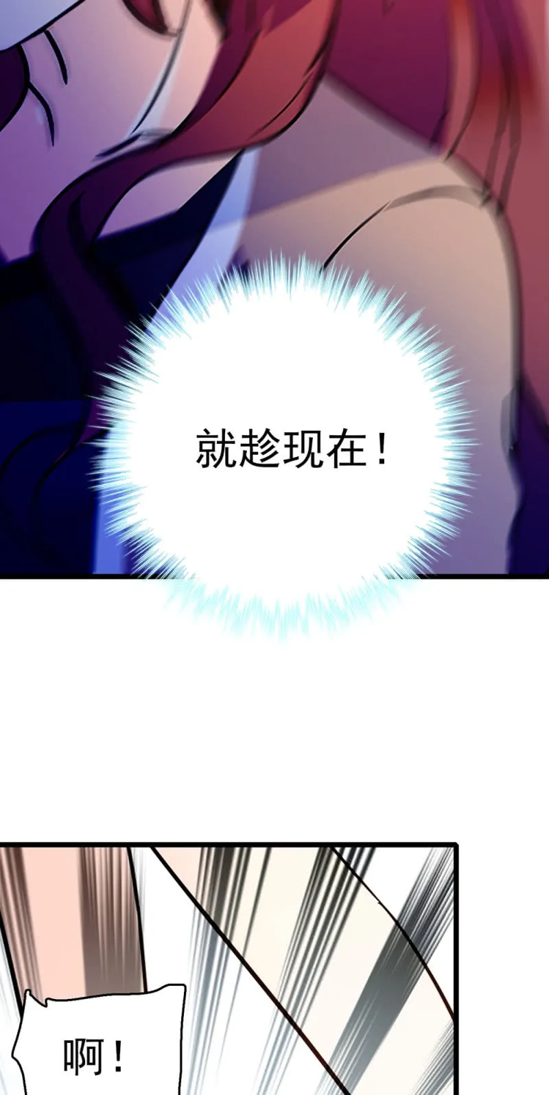 (Ⅱ)048分裂 第38页
