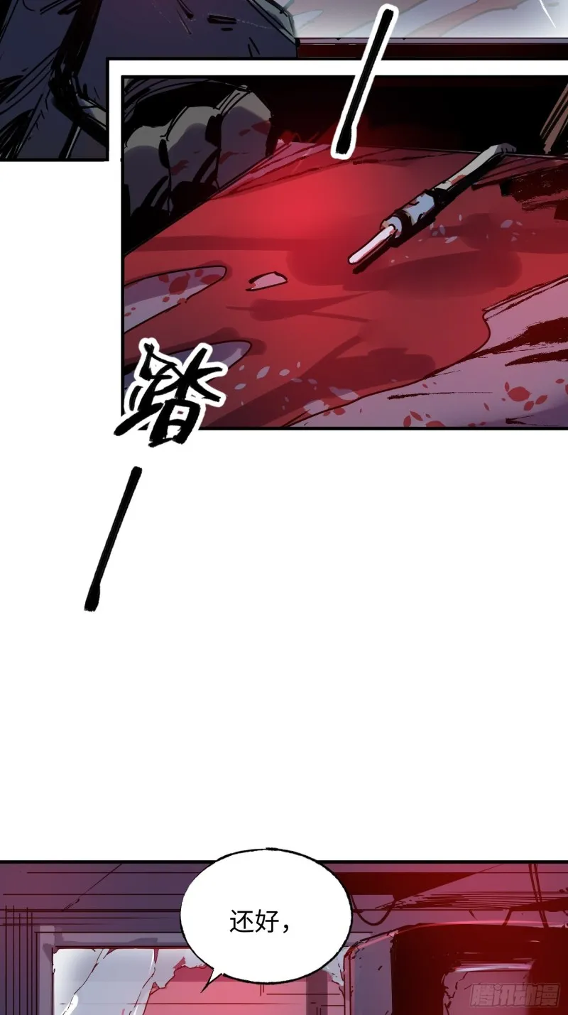 第52话：计谋 第49页