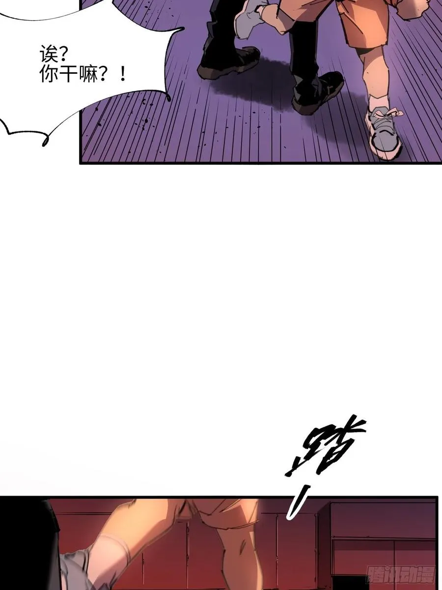 第49话：怪物 第20页