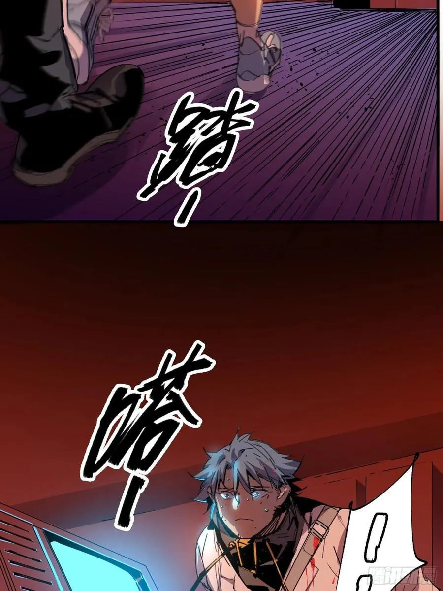 第49话：怪物 第21页