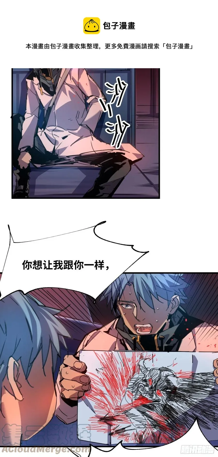 第49话：怪物 第34页