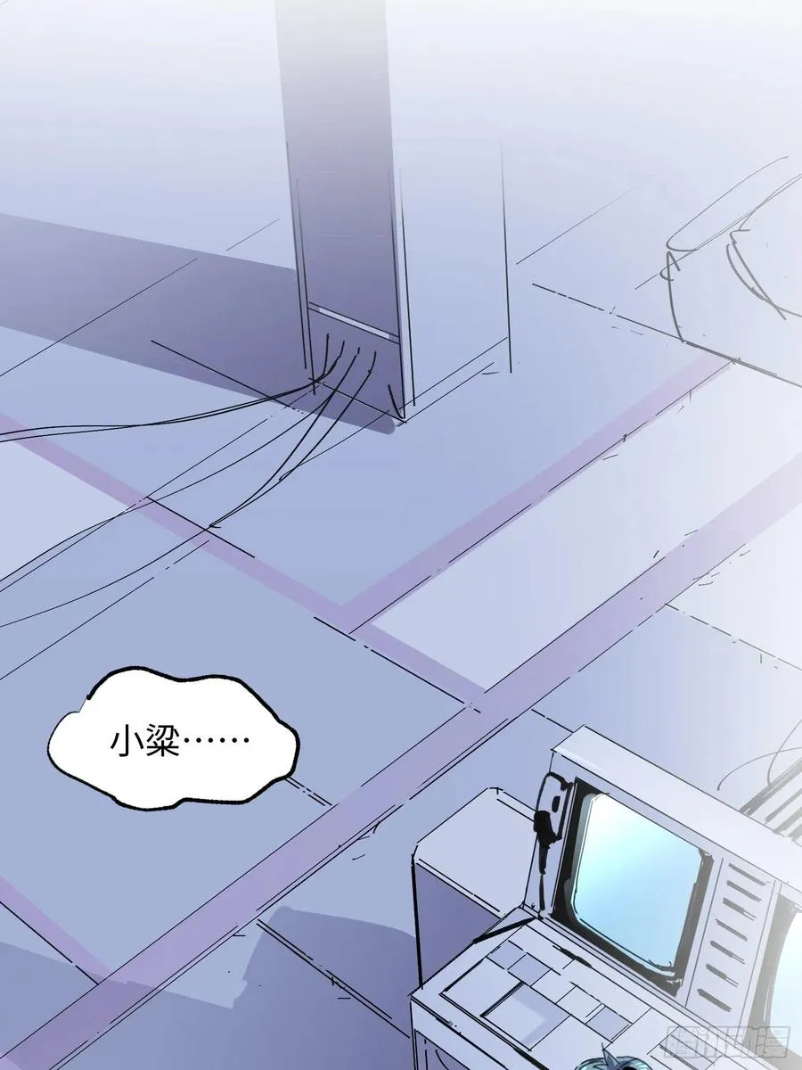 第49话：怪物 第54页