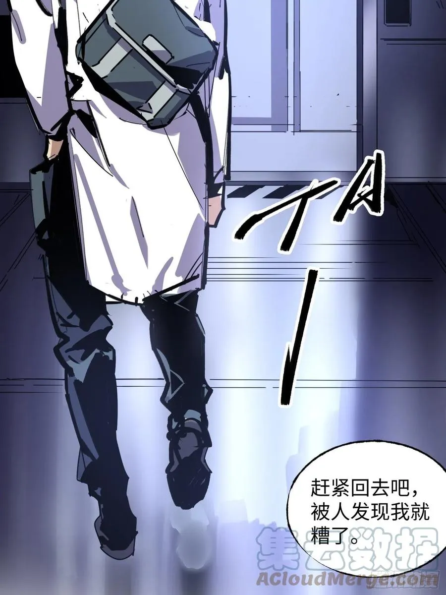 第49话：怪物 第61页