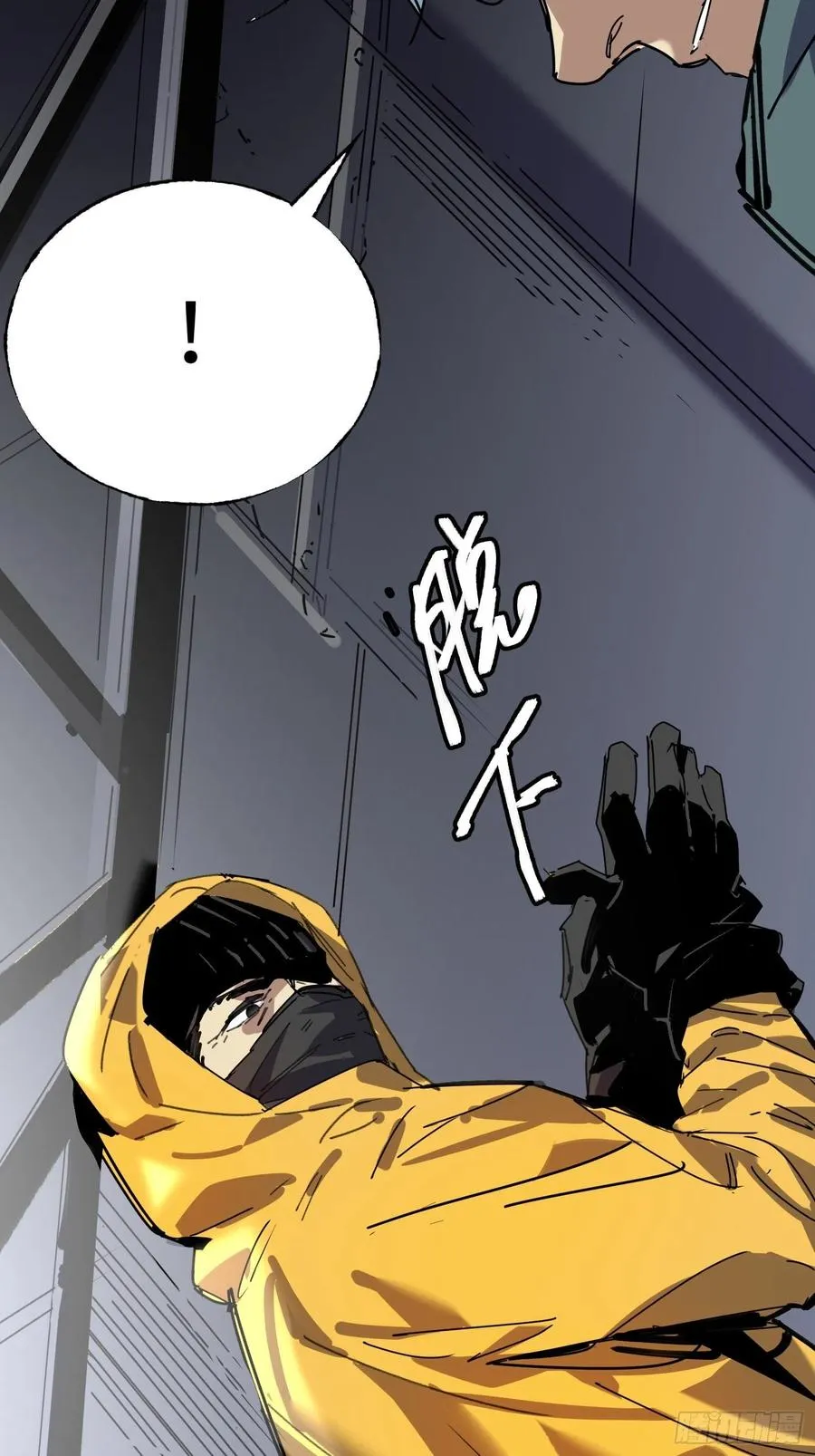 第49话：怪物 第74页