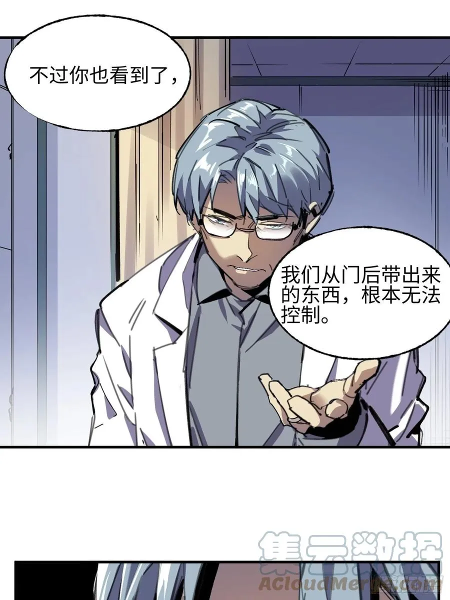 第46话：线 第10页