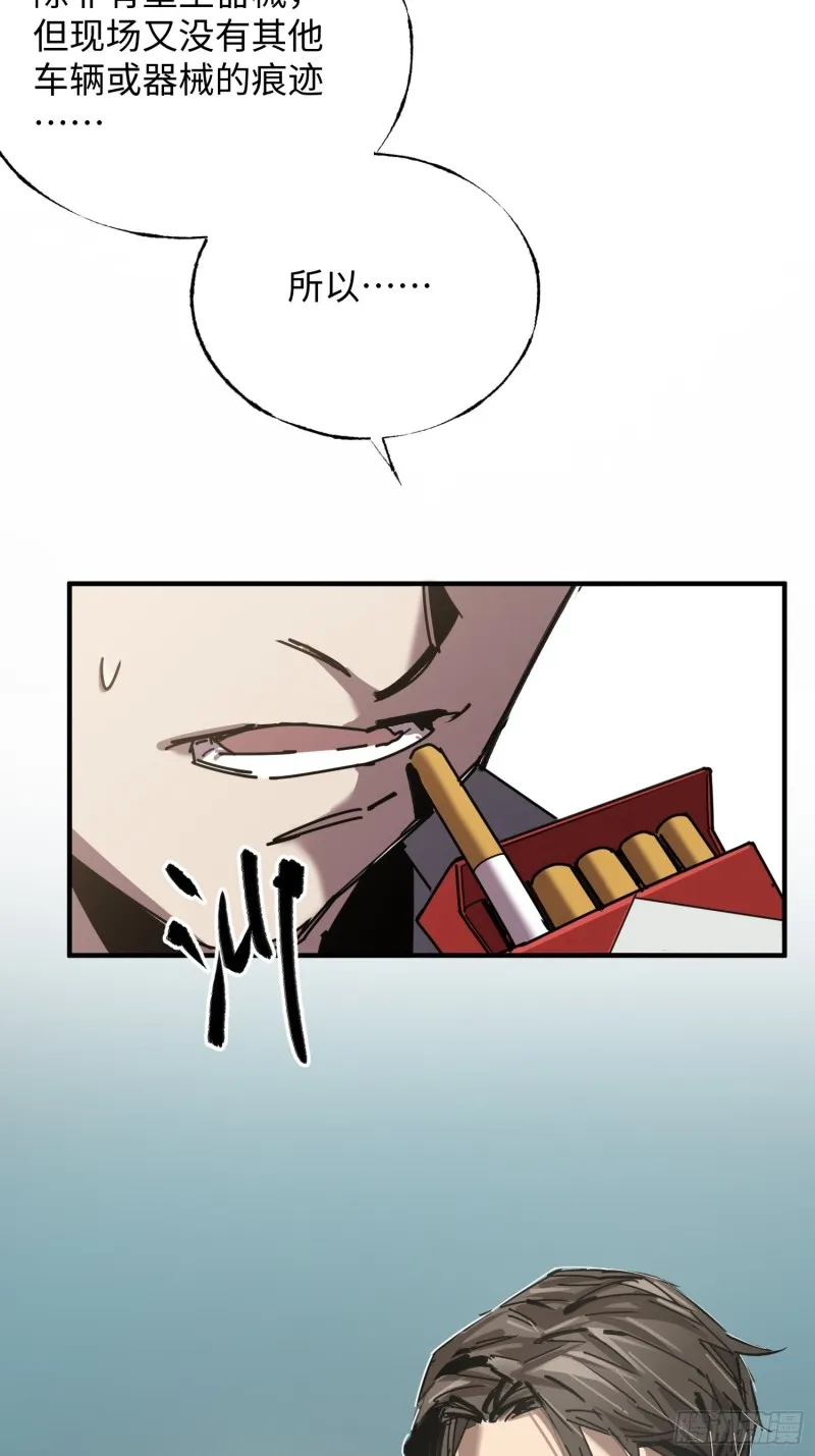 第36话：此路不通 第17页