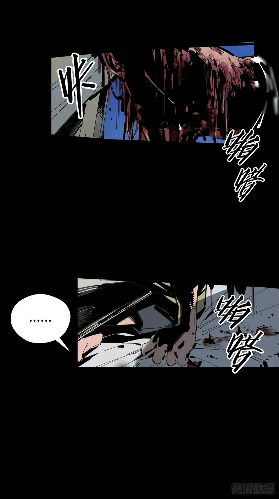 第1话：妹妹 第11页