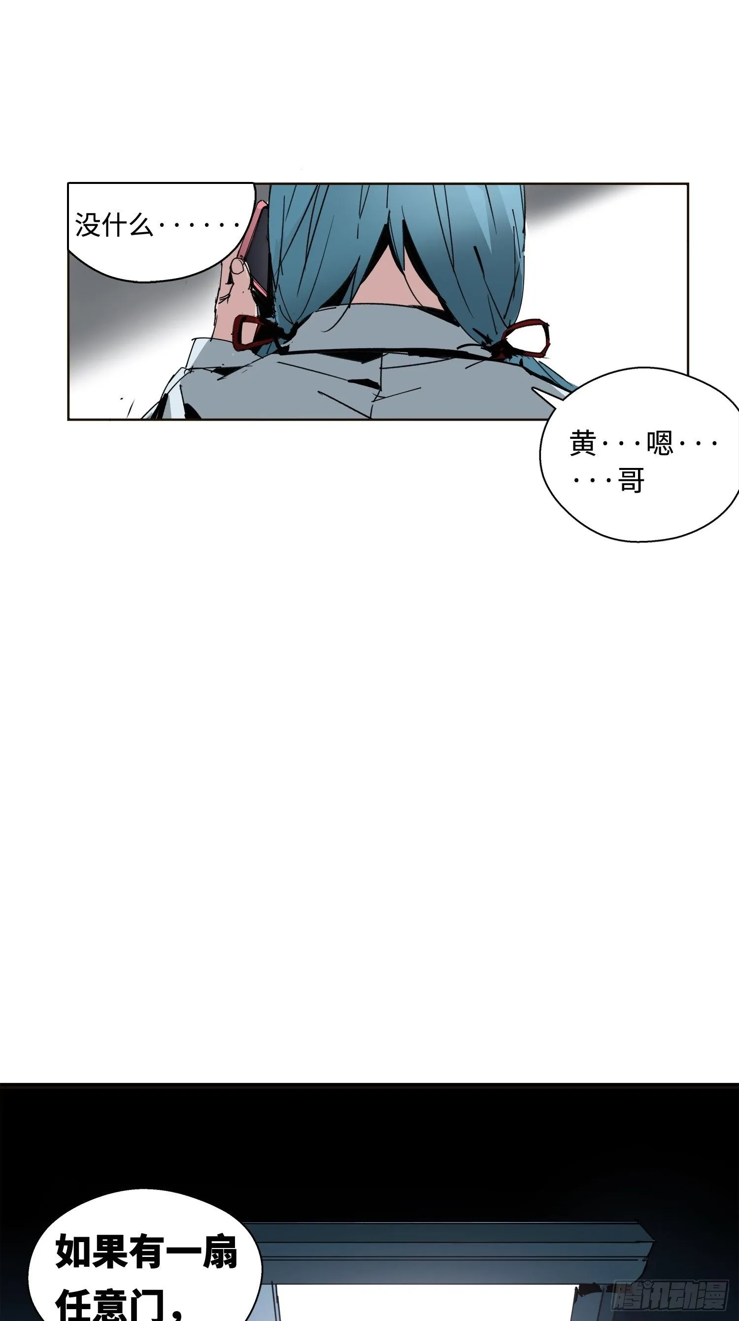第1话：妹妹 第83页