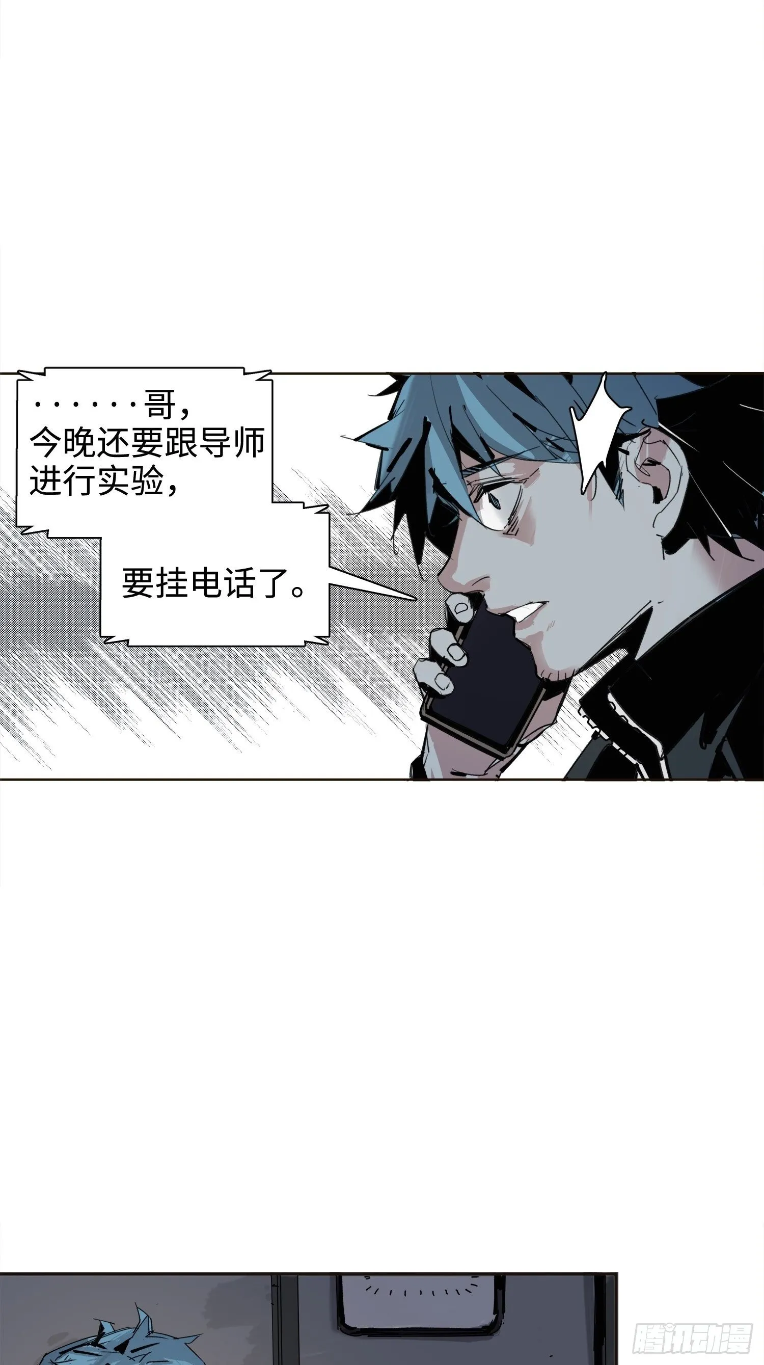 第1话：妹妹 第94页