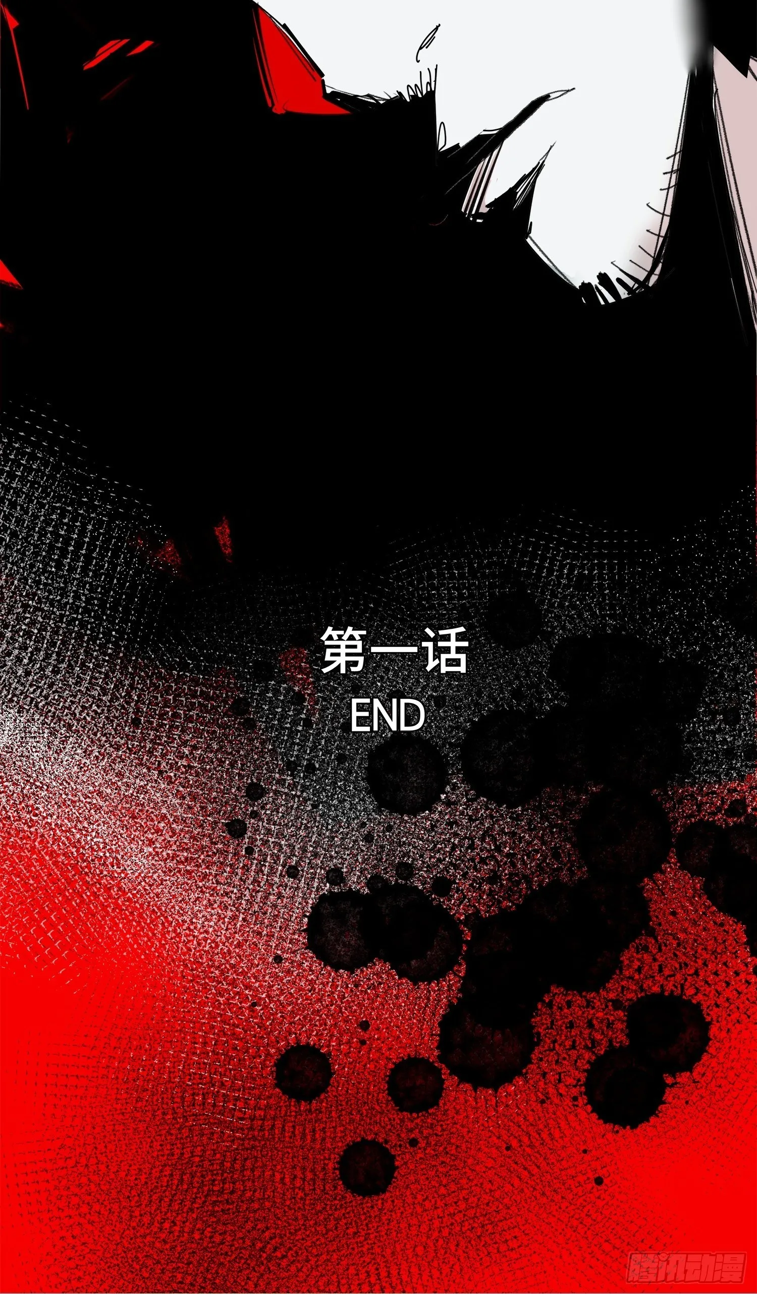 第1话：妹妹 第114页