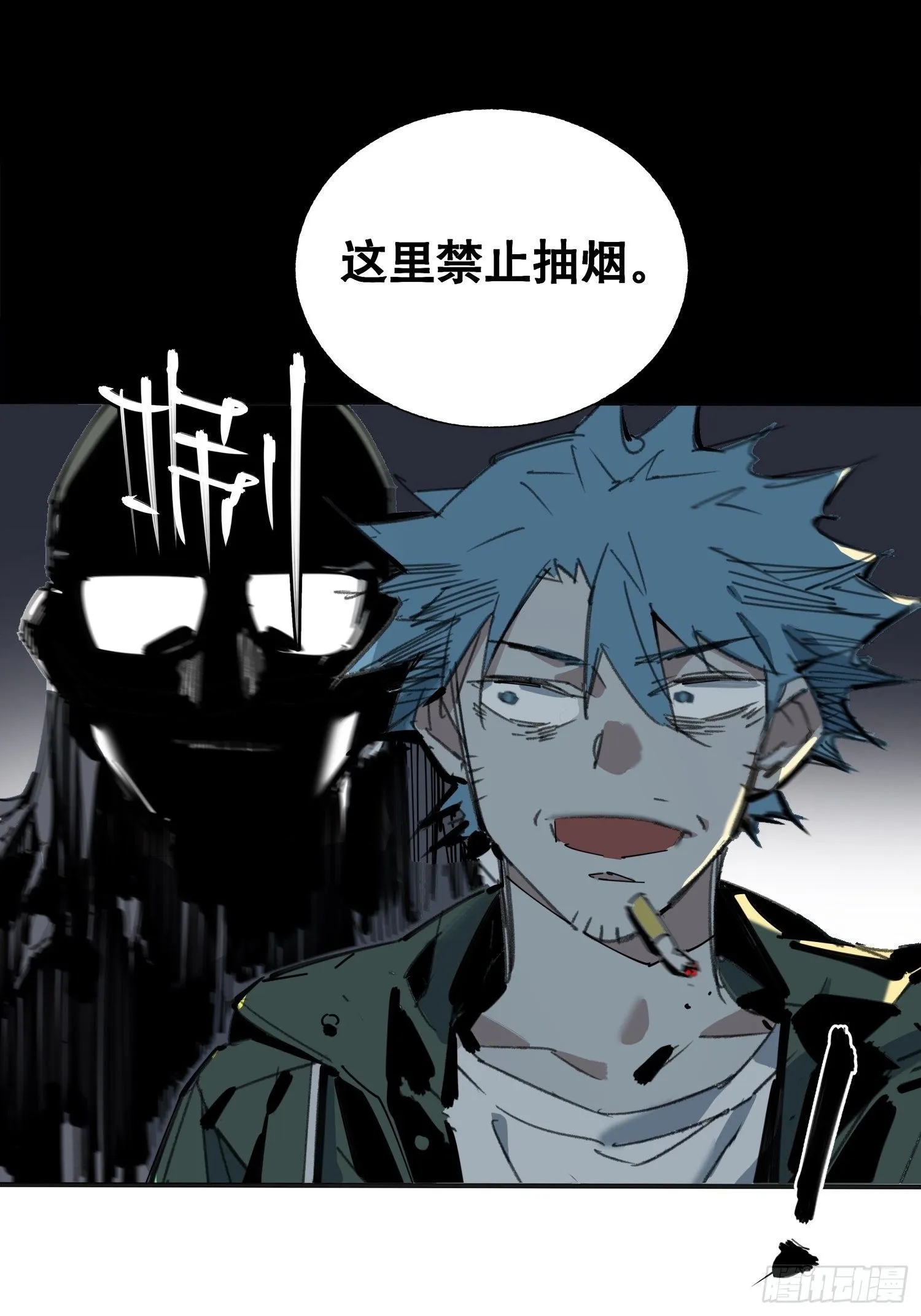 第6话：杨教授 第59页