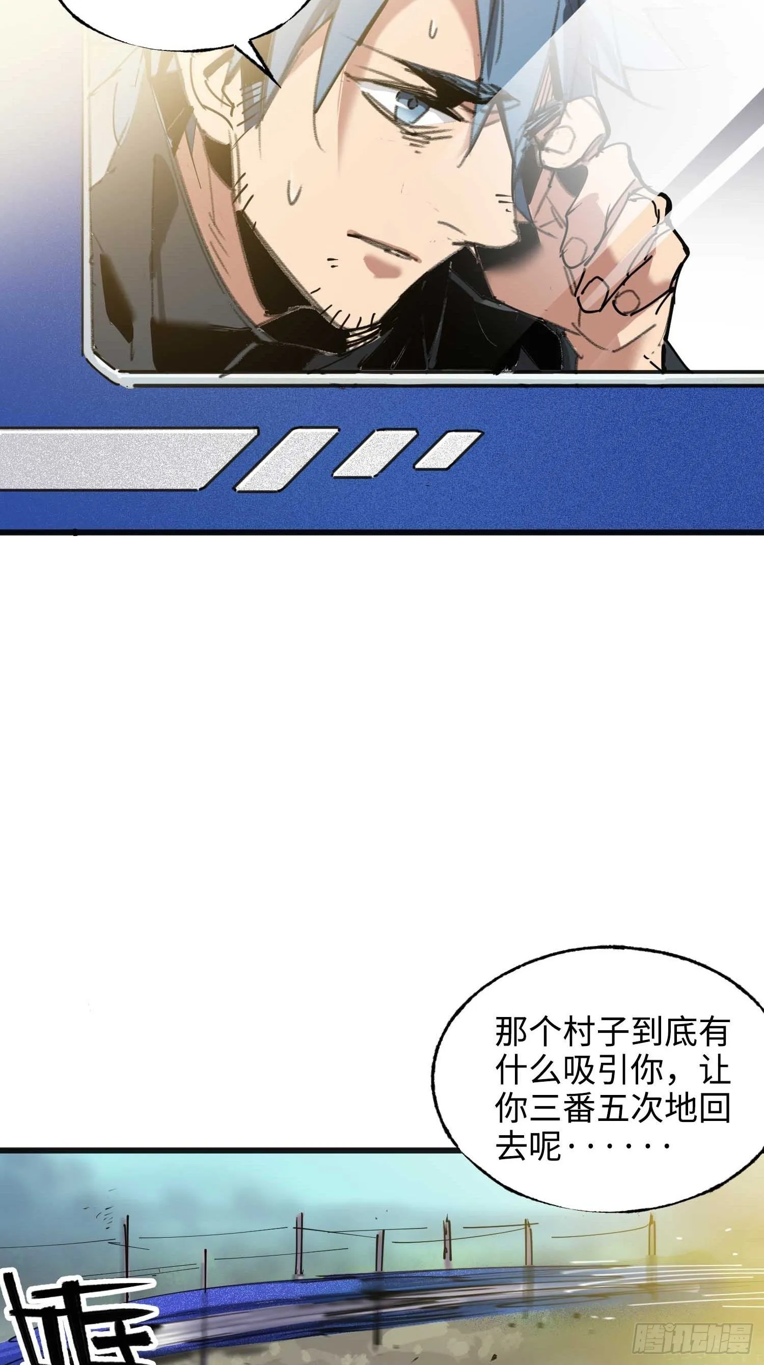 第12话：忘川 第7页