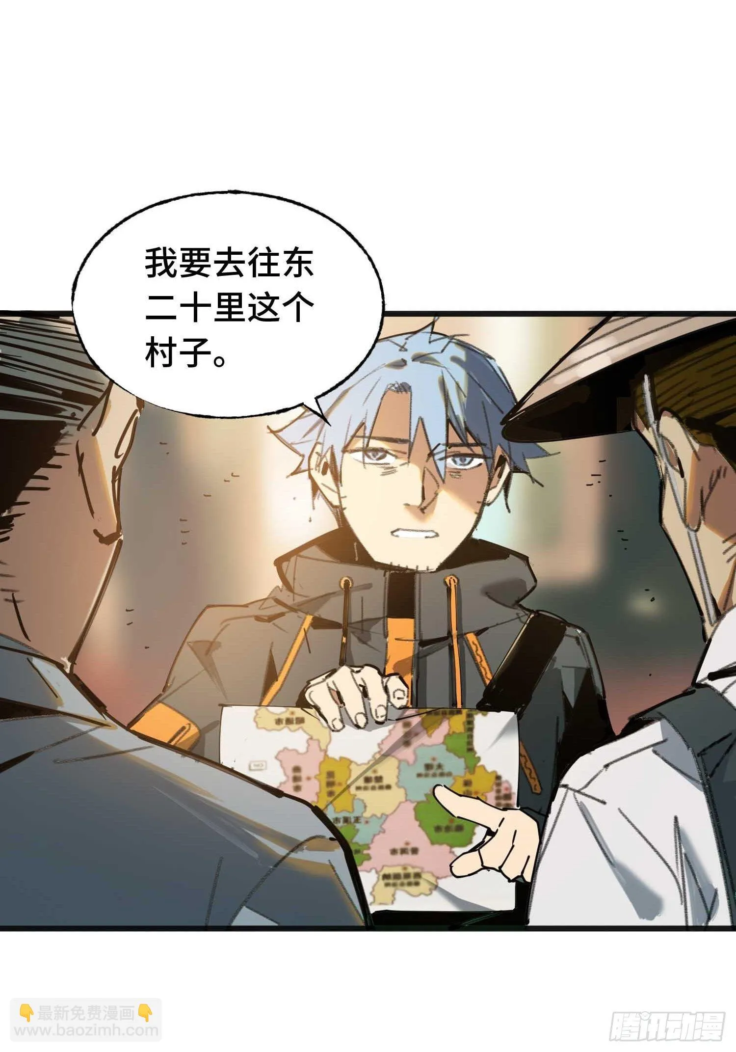 第12话：忘川 第12页