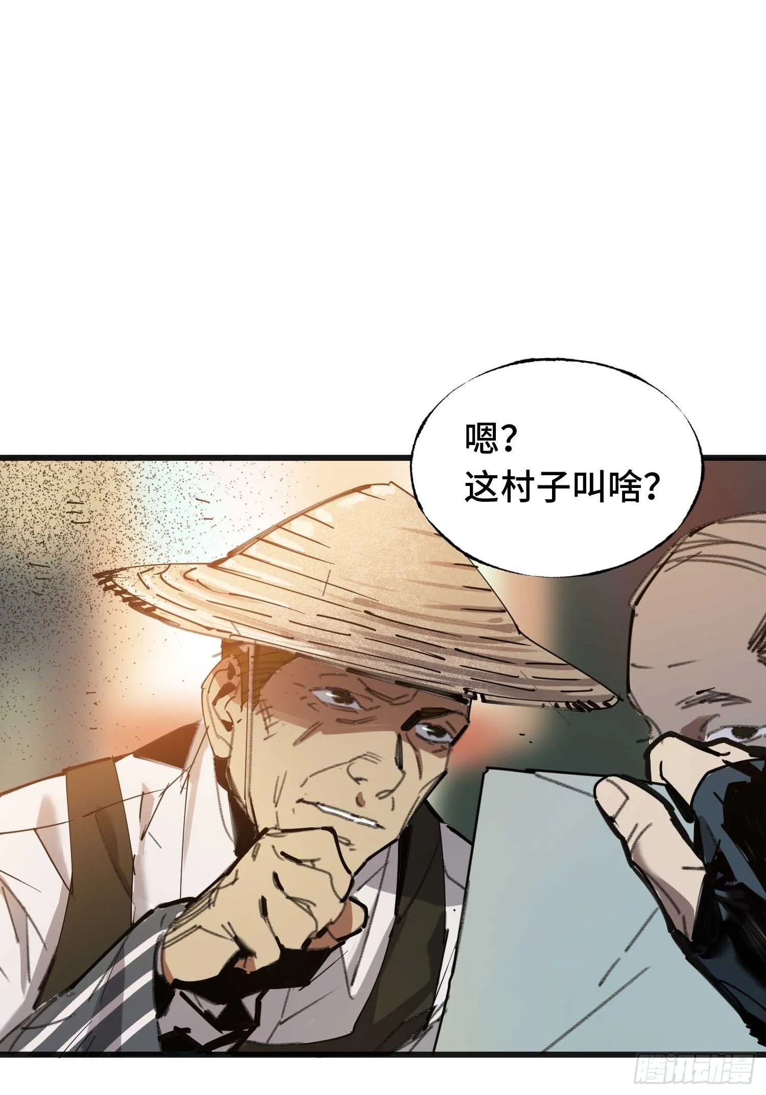第12话：忘川 第13页