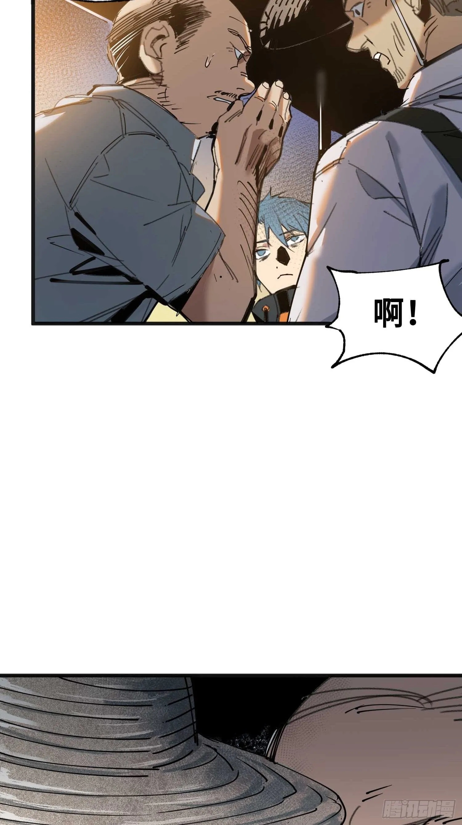 第12话：忘川 第18页