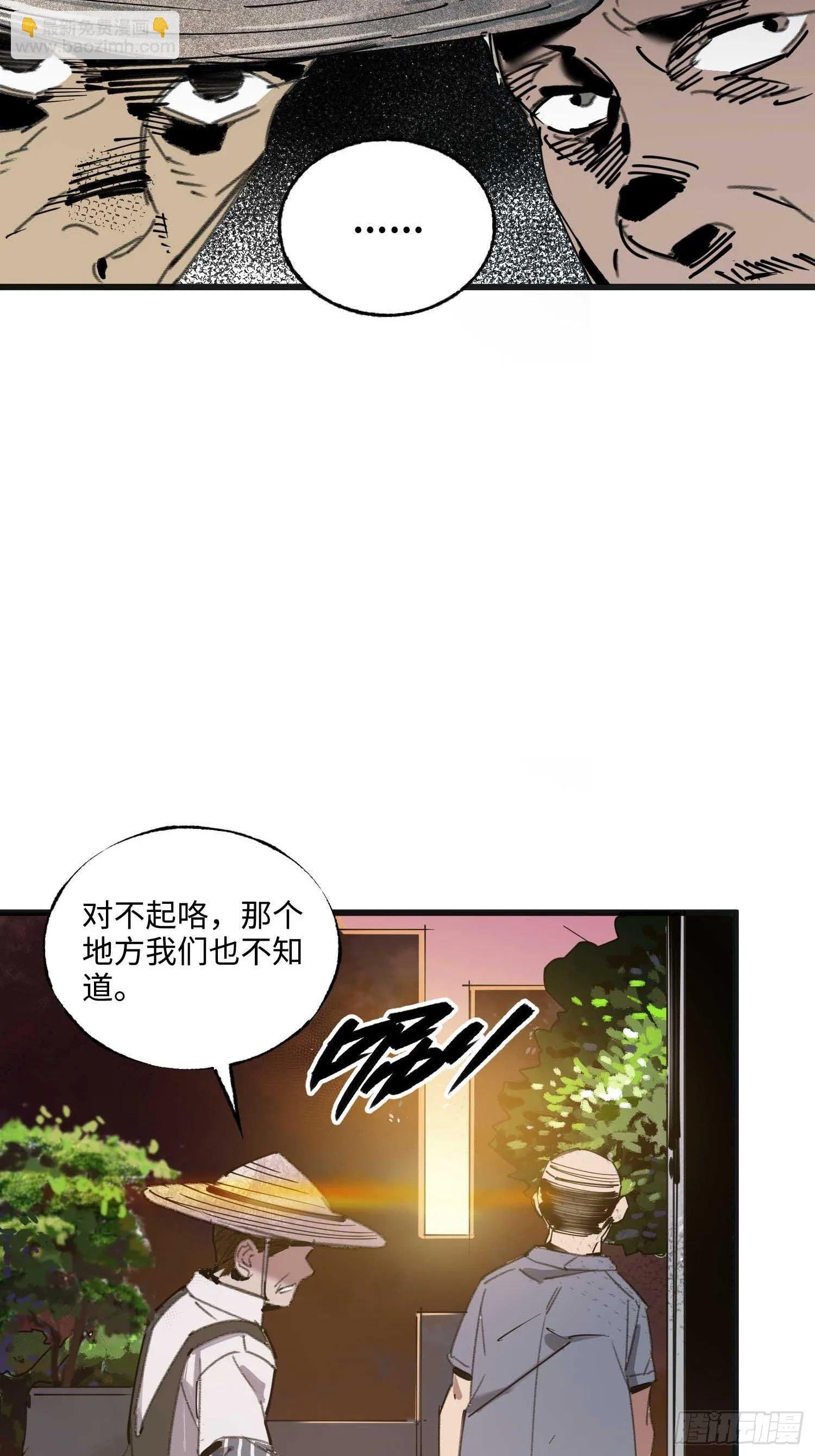 第12话：忘川 第19页