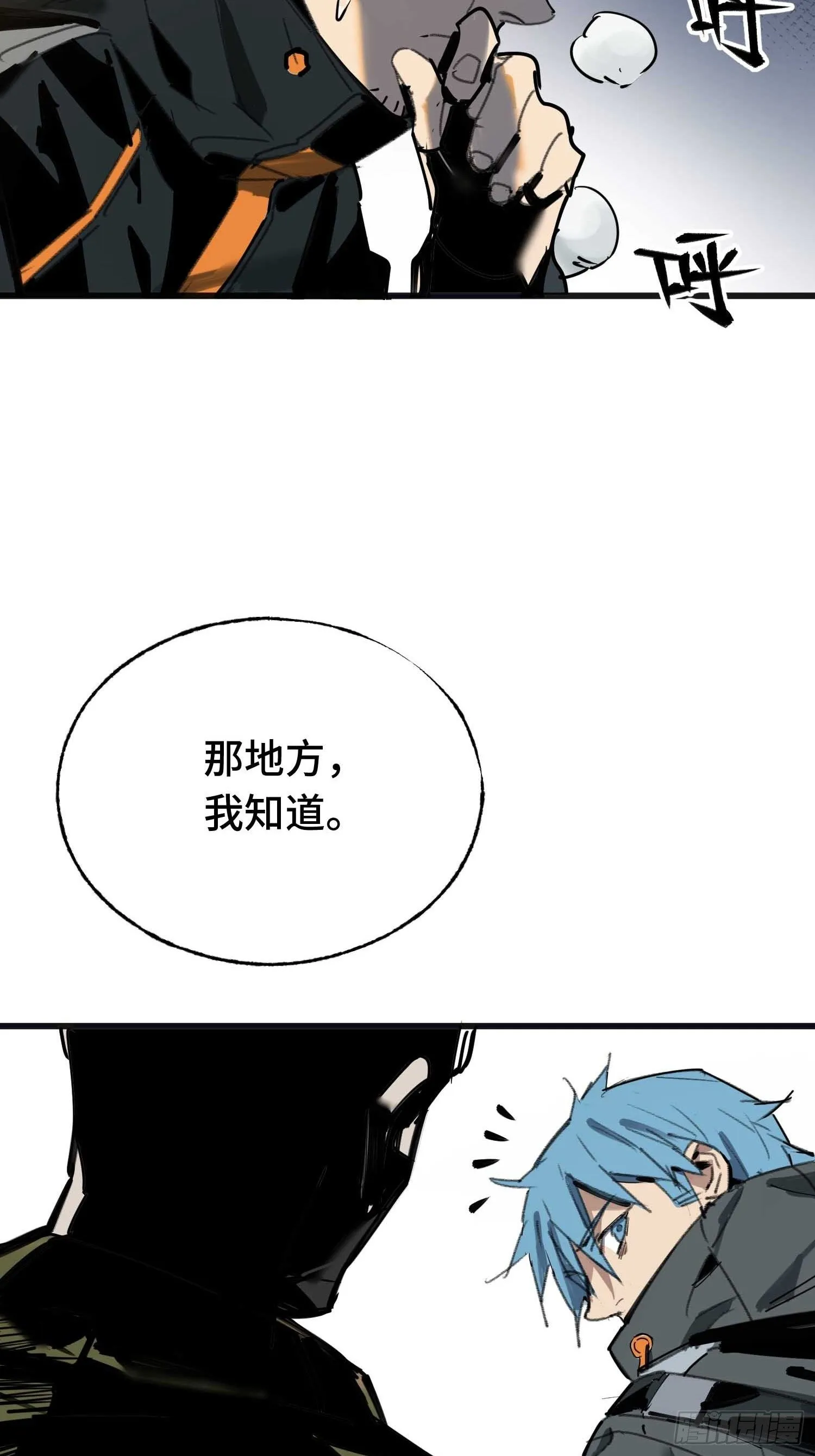 第12话：忘川 第22页