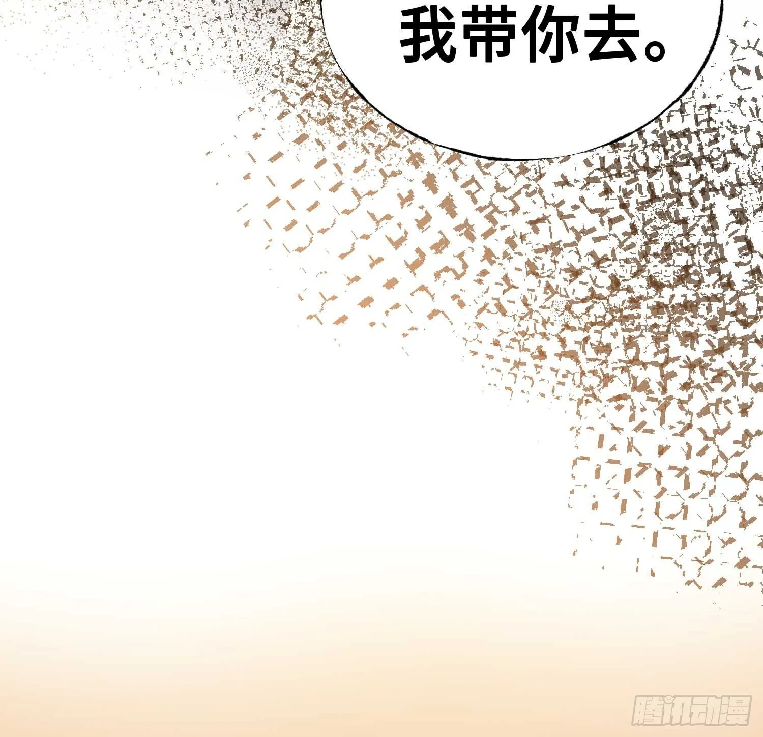 第12话：忘川 第25页