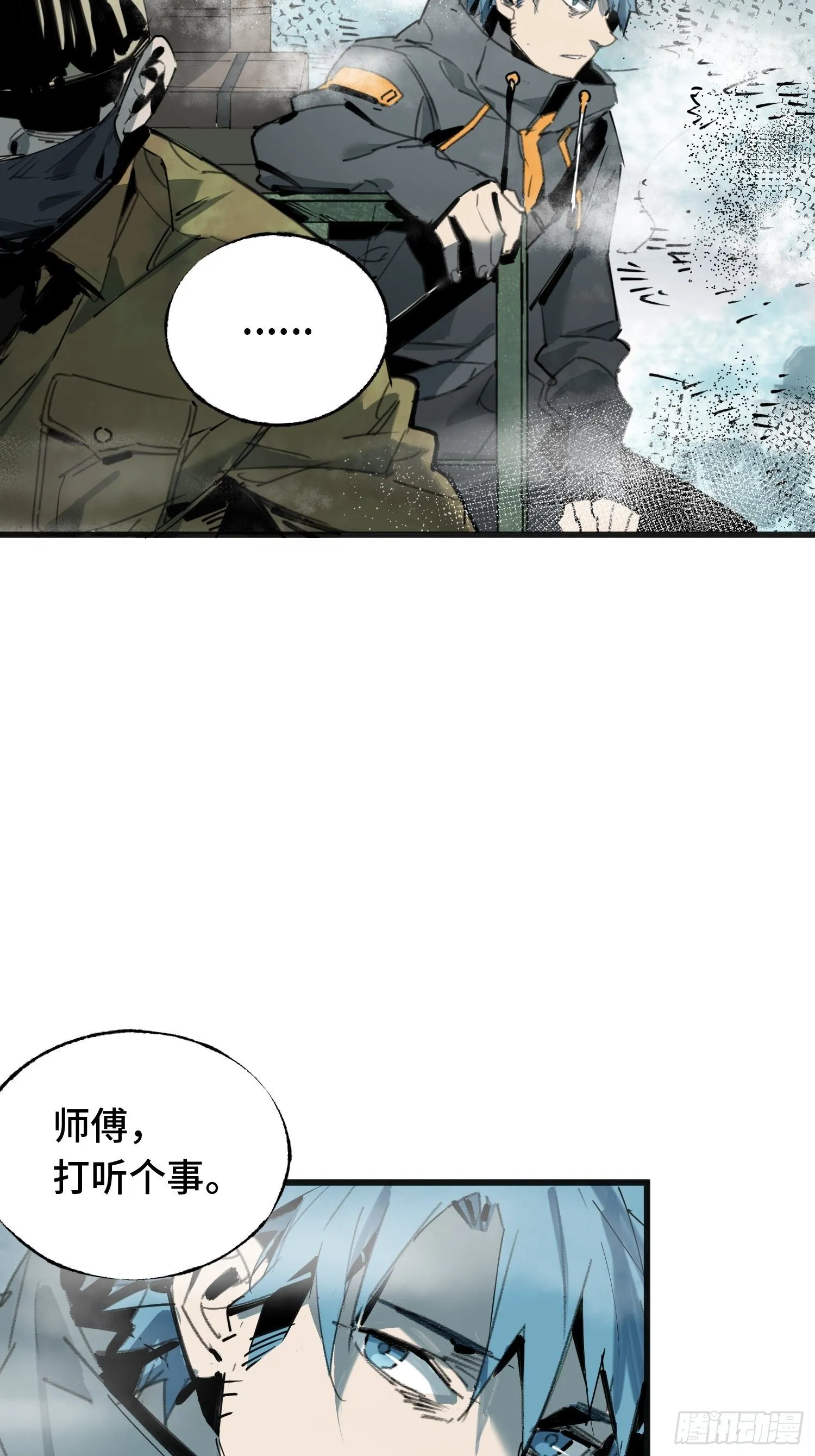第12话：忘川 第29页