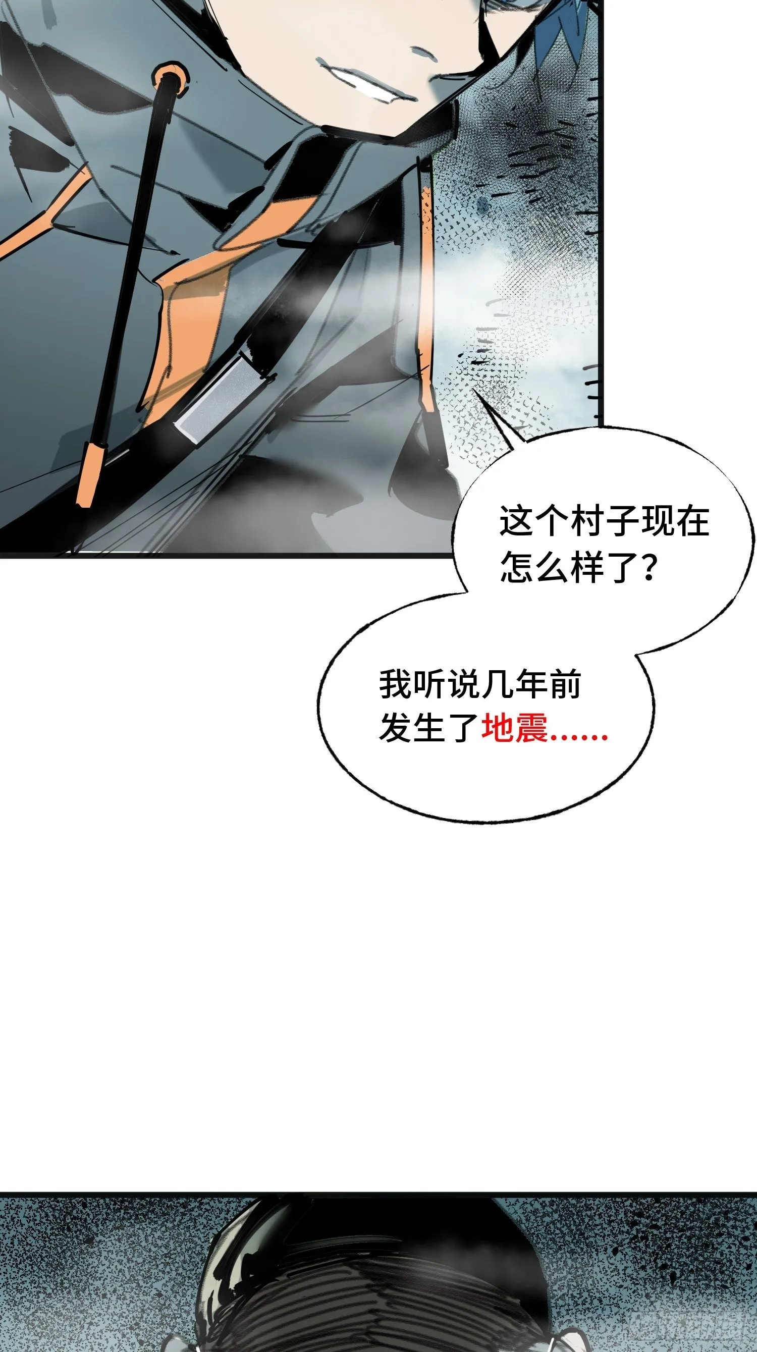 第12话：忘川 第30页