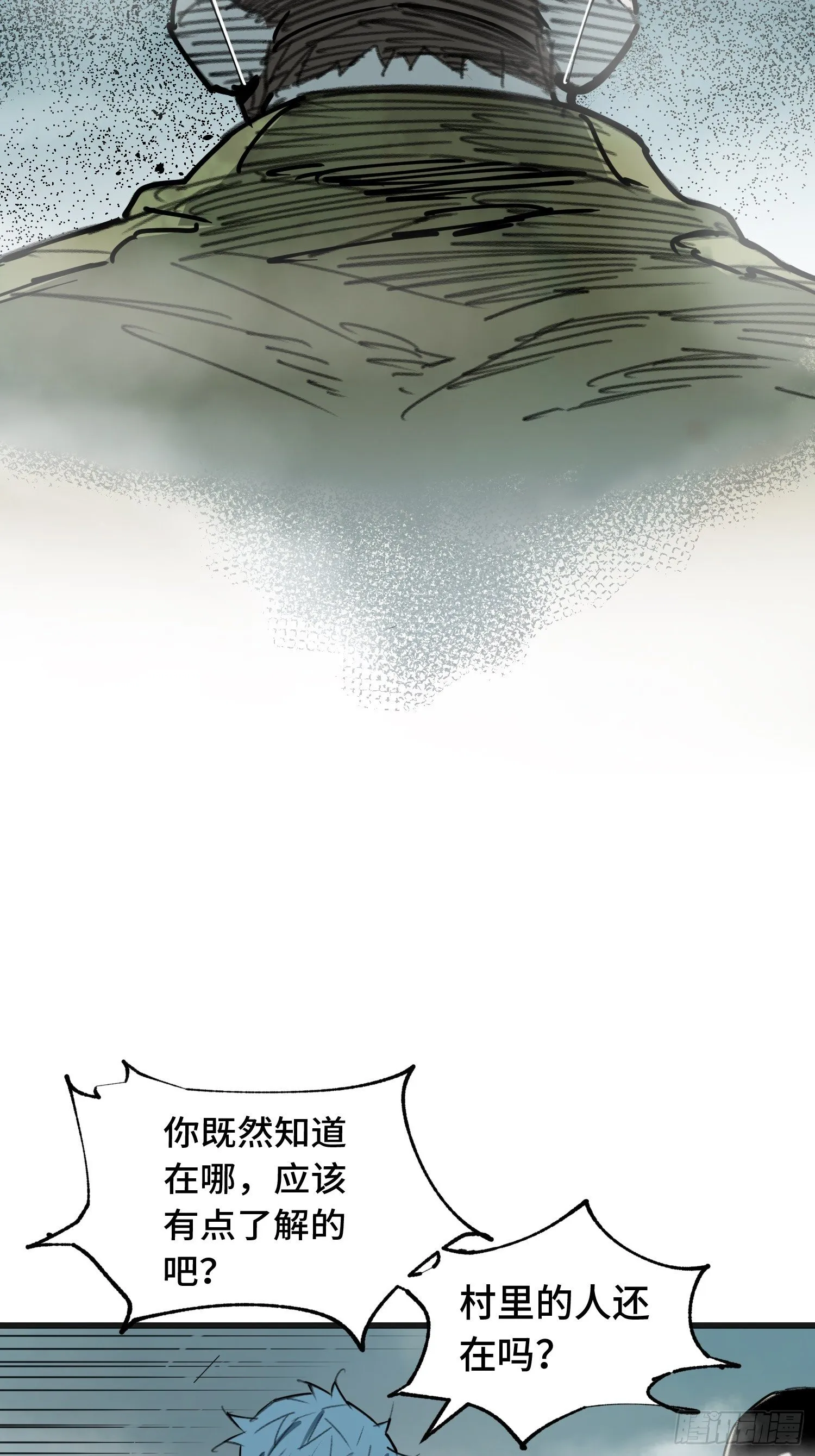 第12话：忘川 第31页