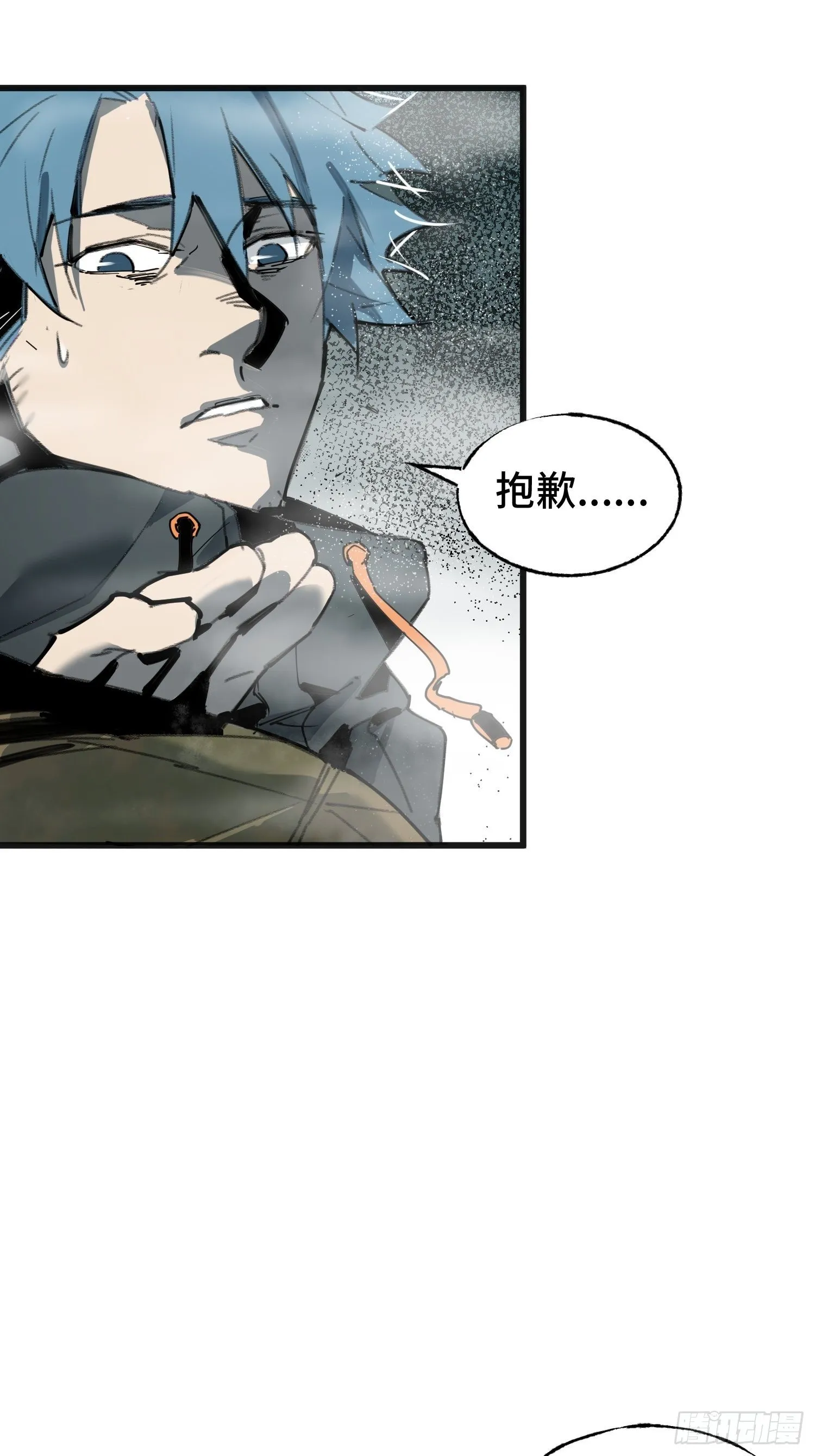 第12话：忘川 第34页