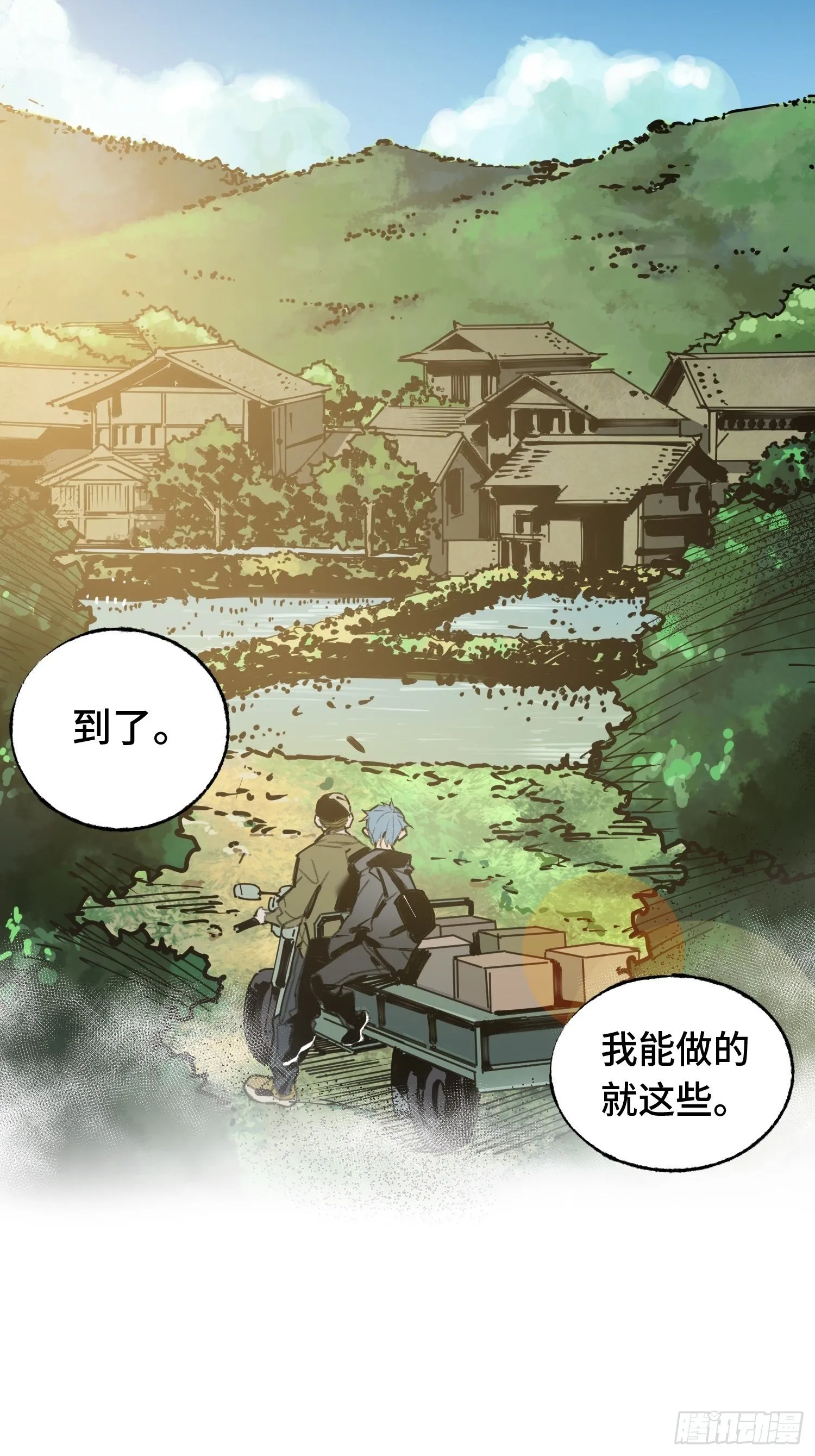第12话：忘川 第39页