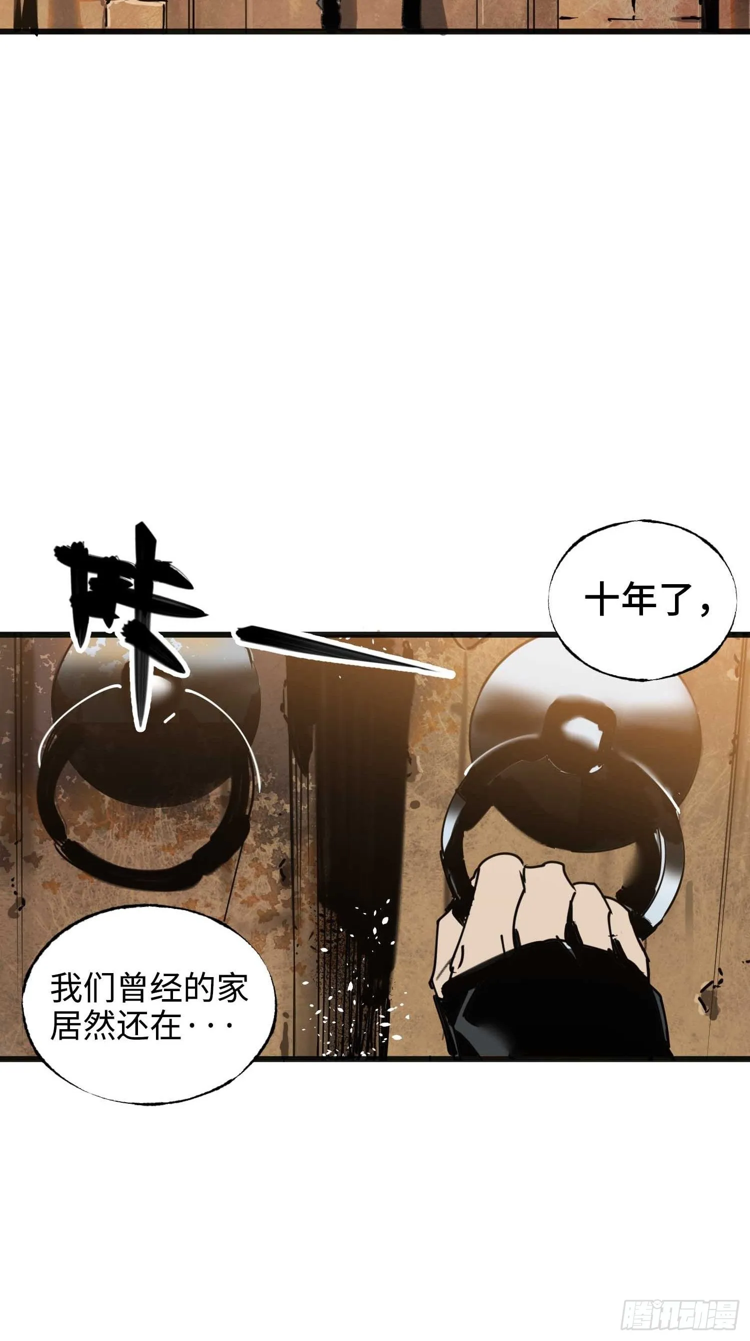 第12话：忘川 第50页