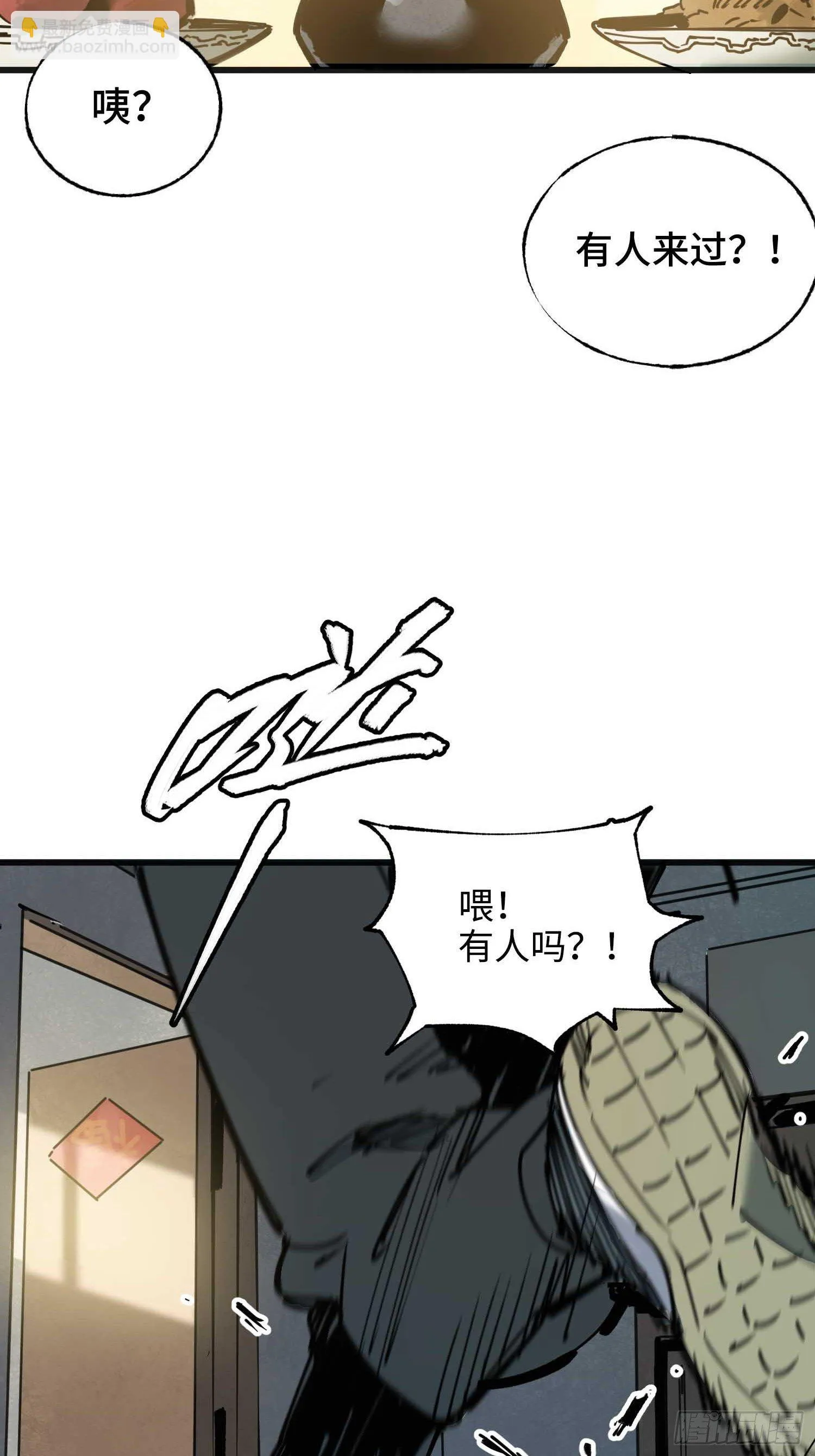 第12话：忘川 第53页
