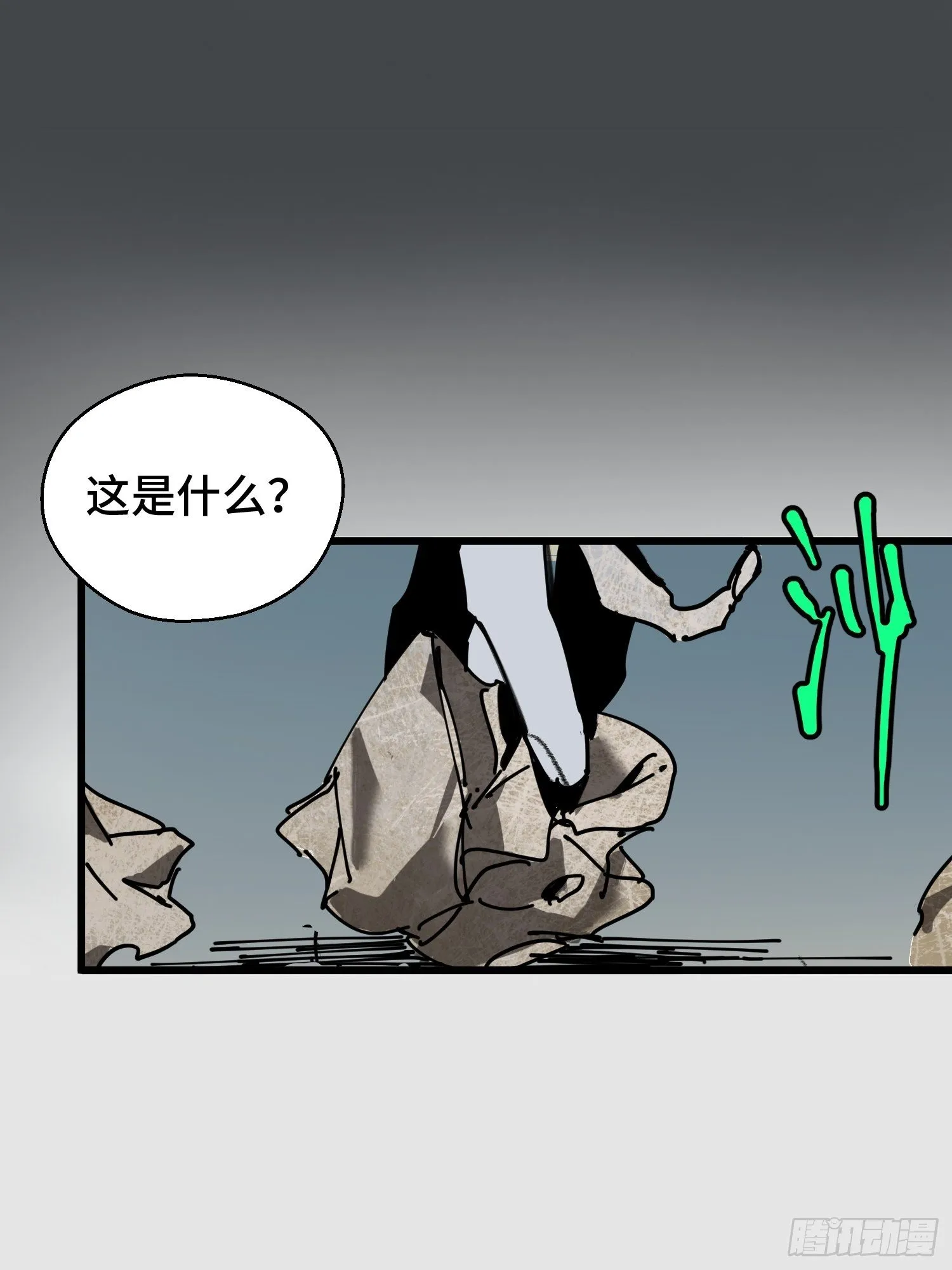 第12话：忘川 第58页