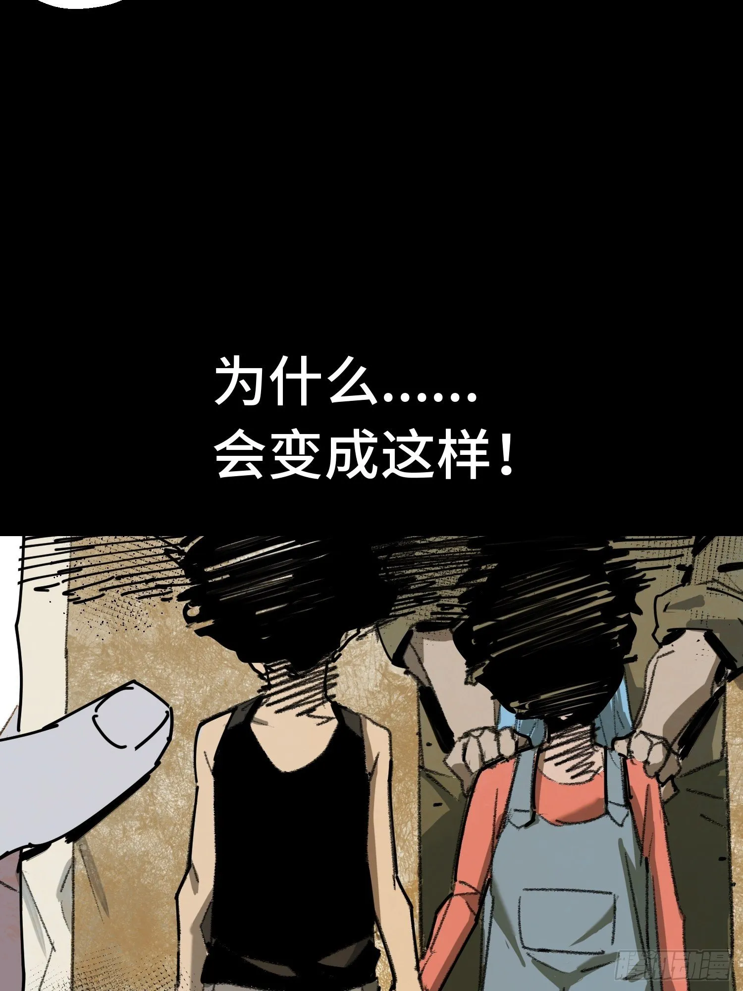 第12话：忘川 第60页