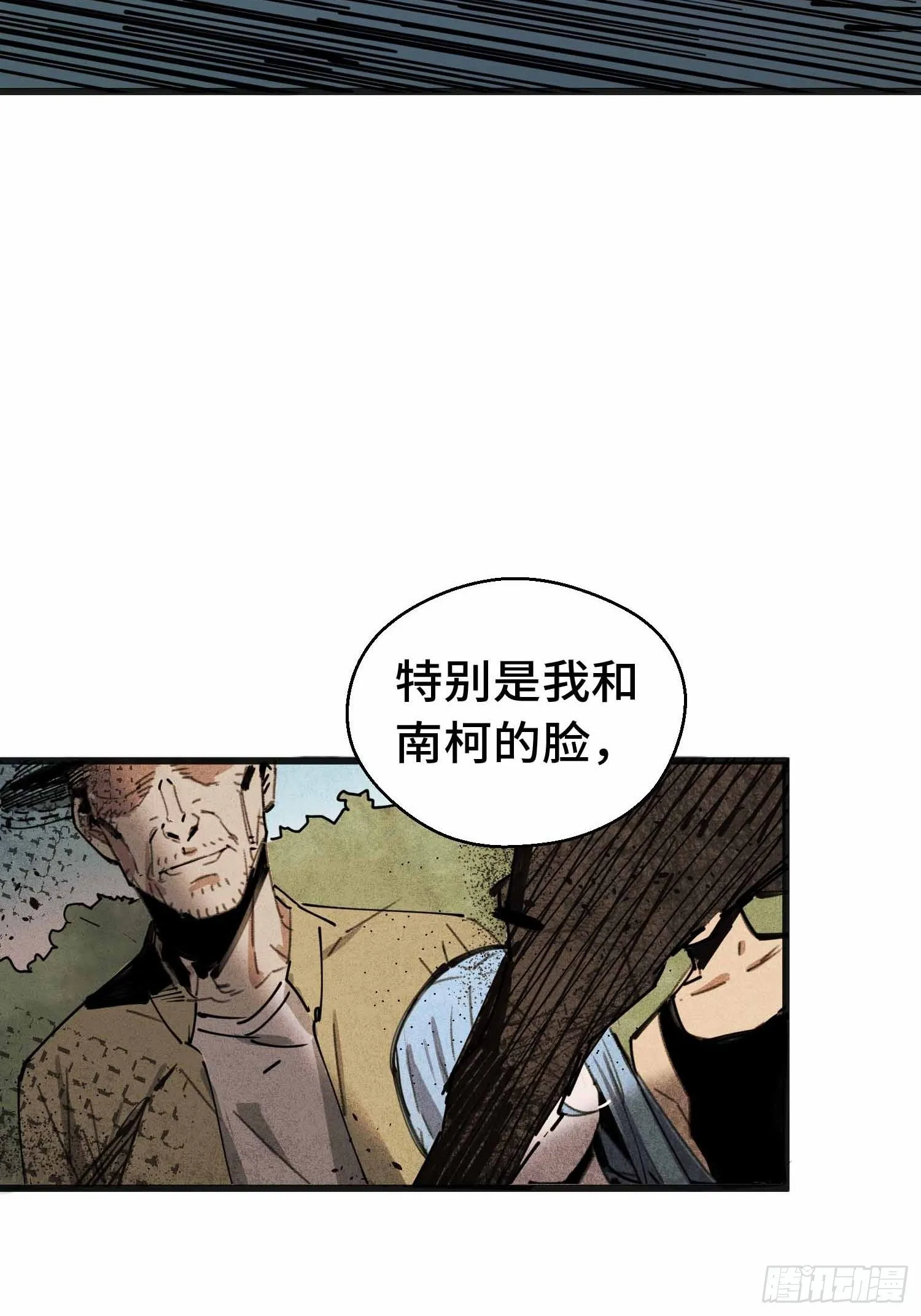 第12话：忘川 第66页