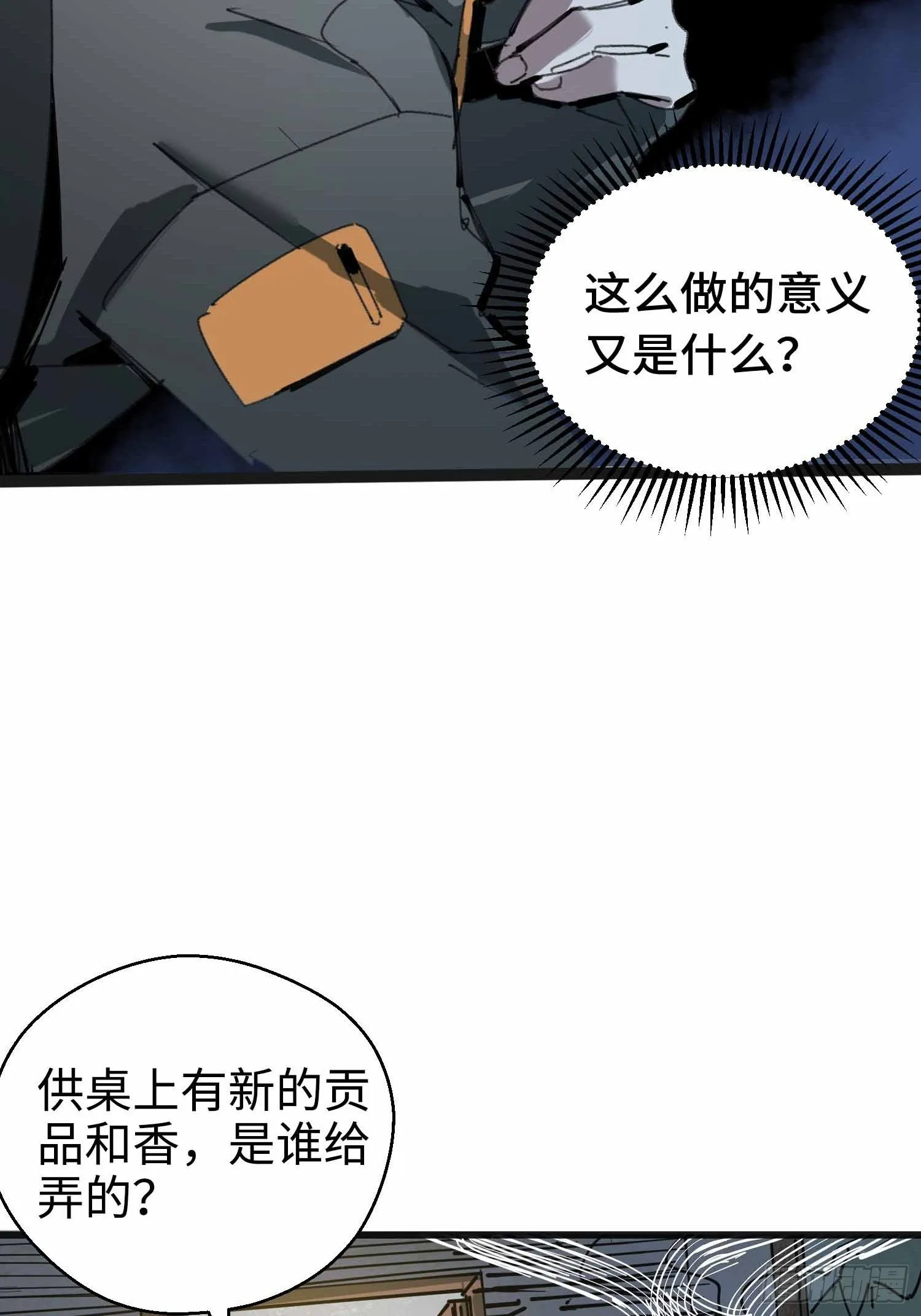 第12话：忘川 第69页