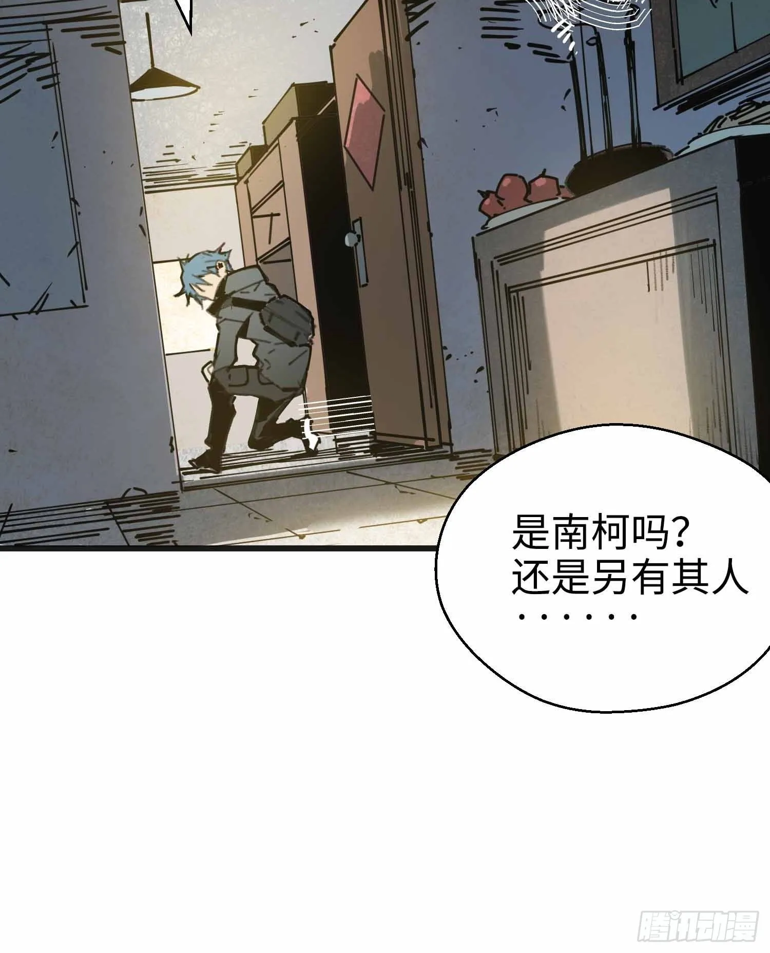 第12话：忘川 第70页