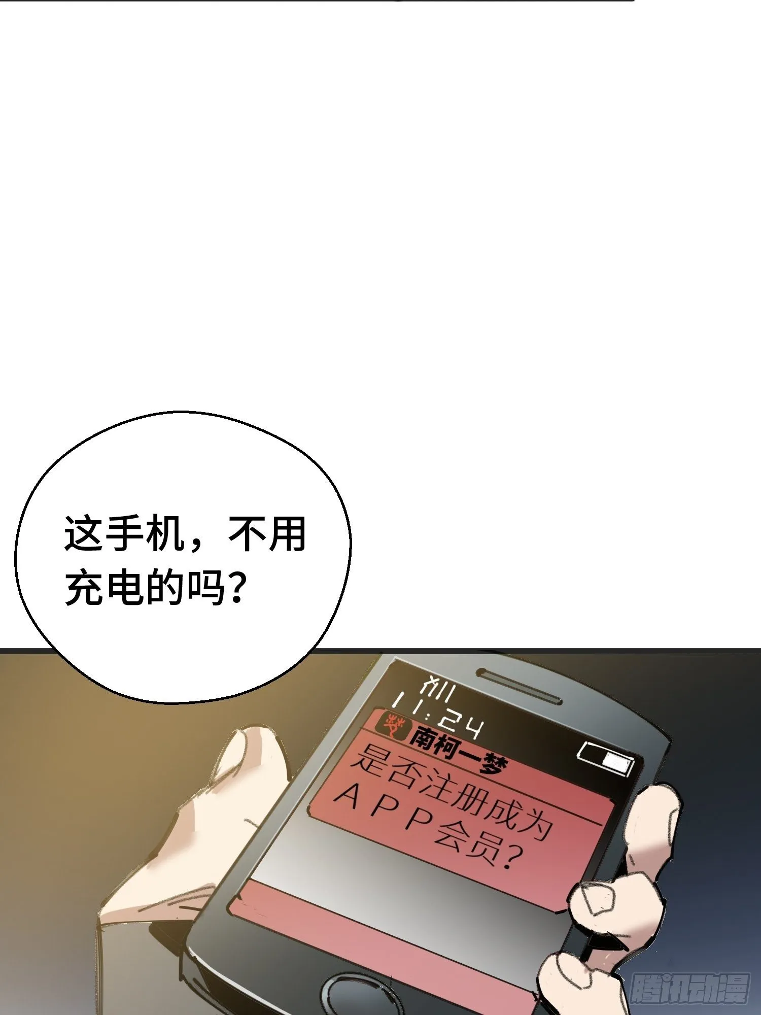 第12话：忘川 第73页