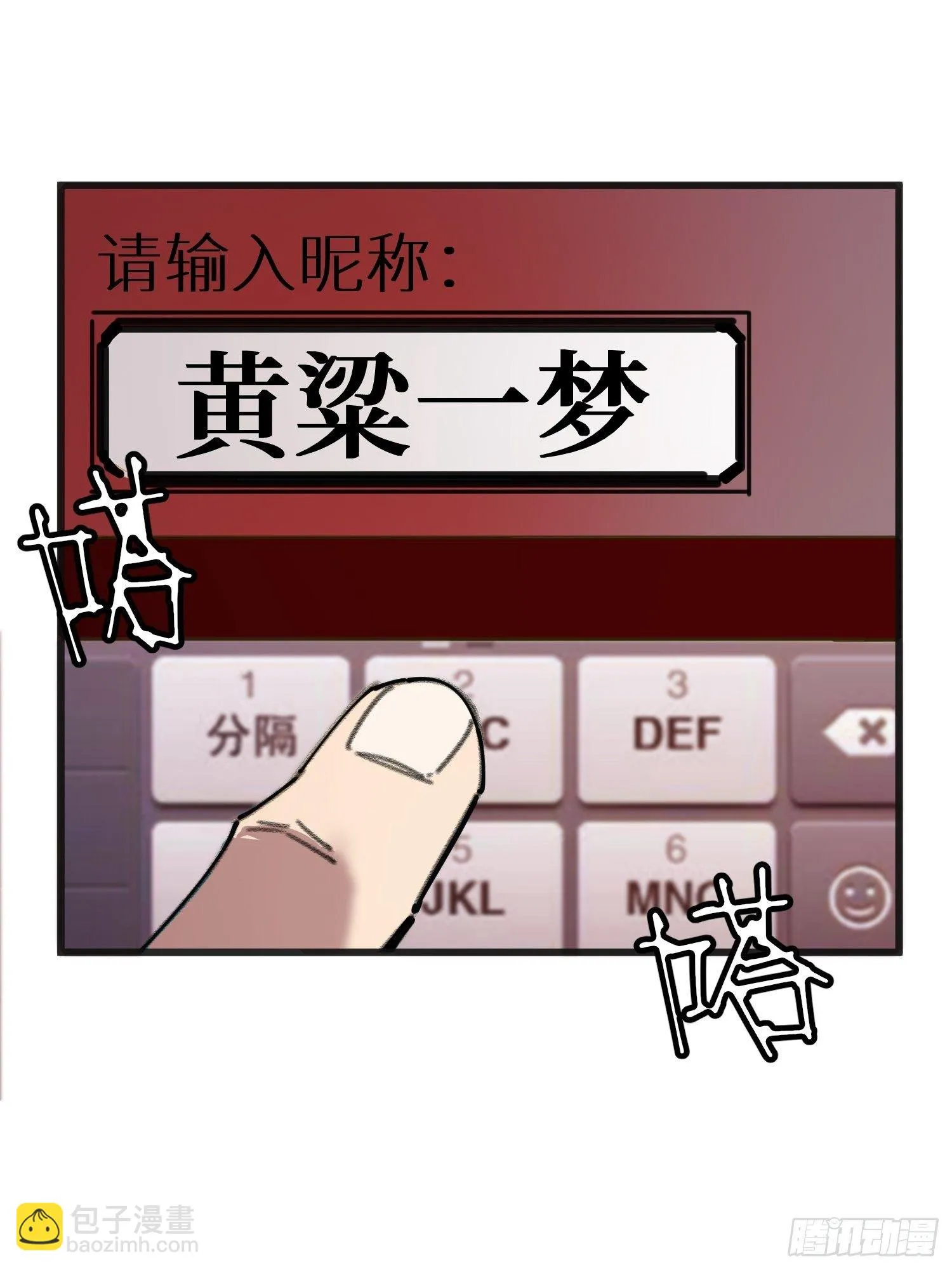 第12话：忘川 第76页