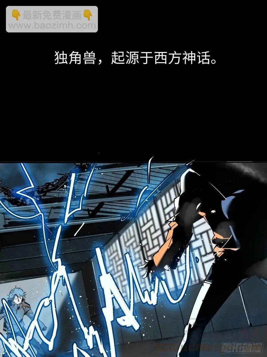 第17话：卡牌 第46页