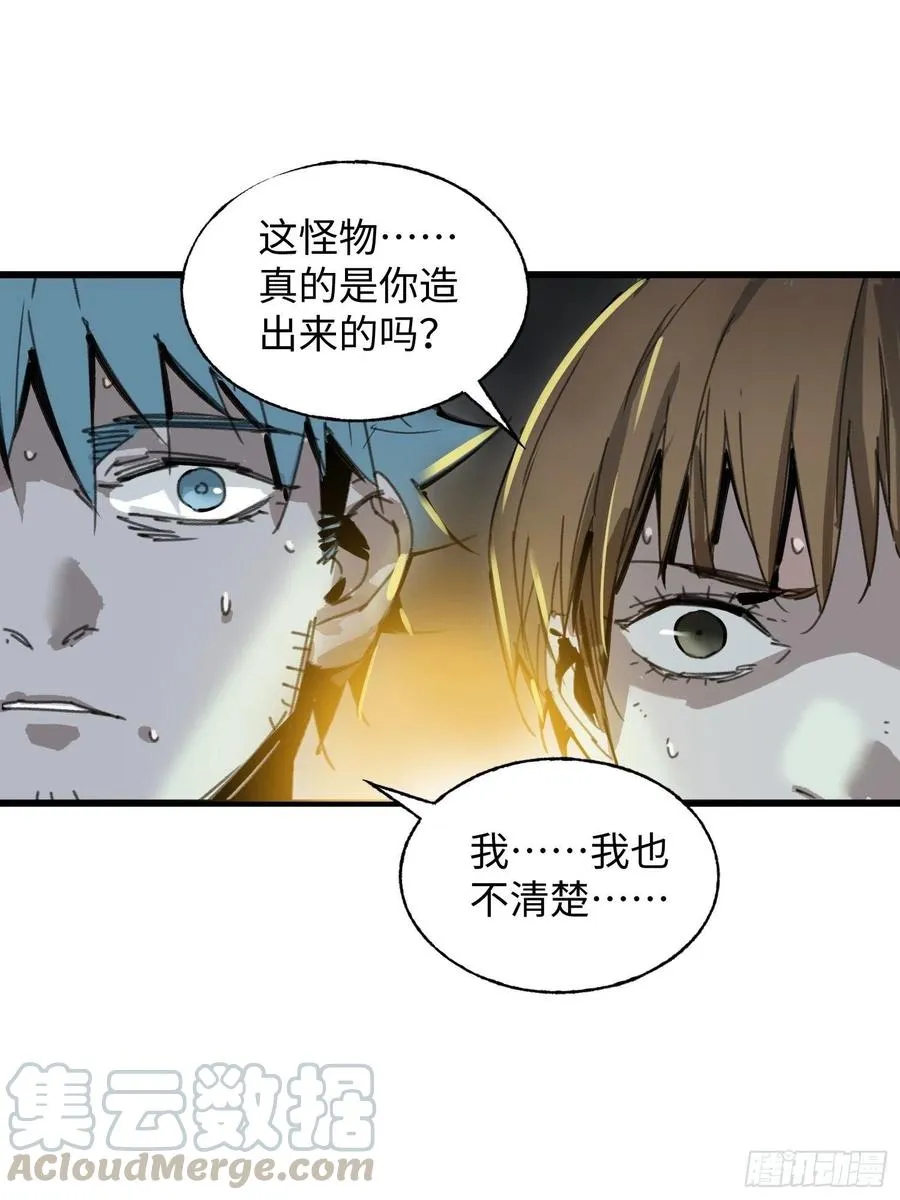 第19话：箱子 第1页