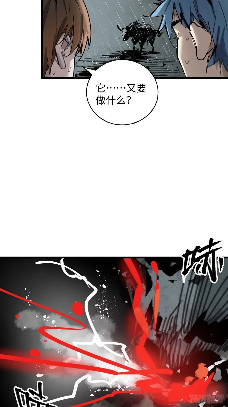 第19话：箱子 第3页