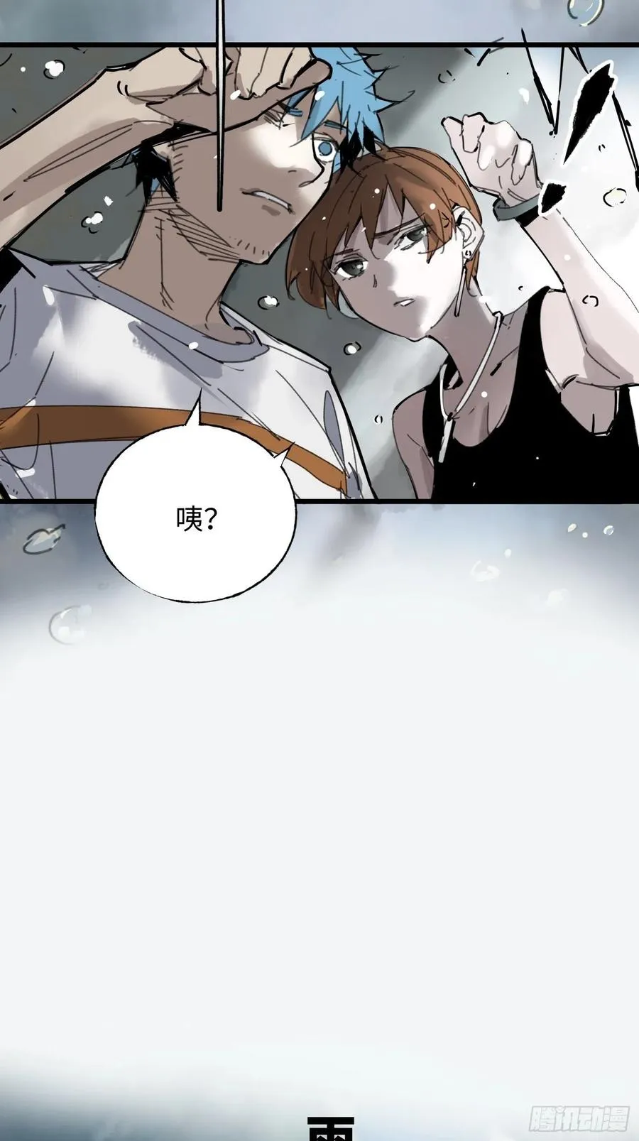 第19话：箱子 第8页