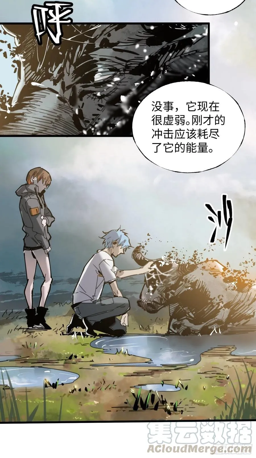 第19话：箱子 第10页