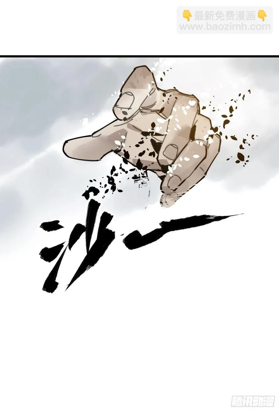 第19话：箱子 第12页
